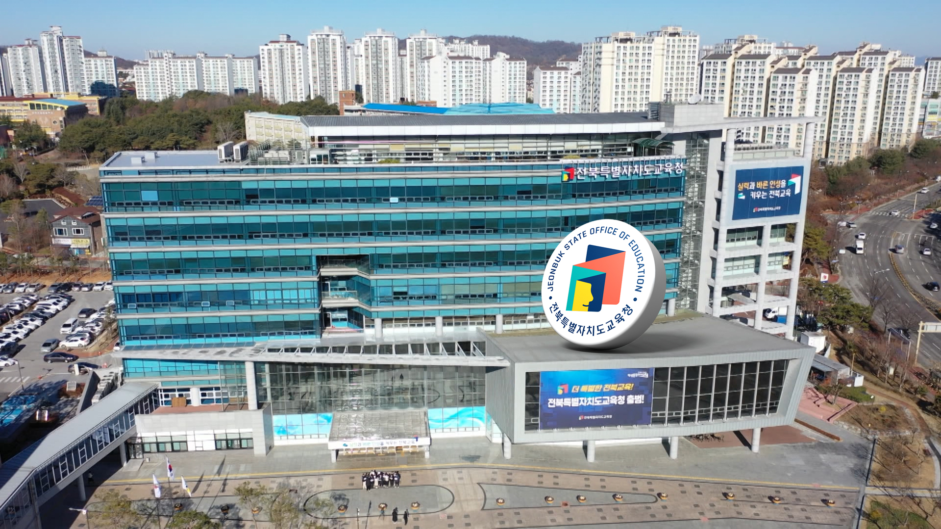 전북교육청, 정시 지원 가능 점수 발표.. 