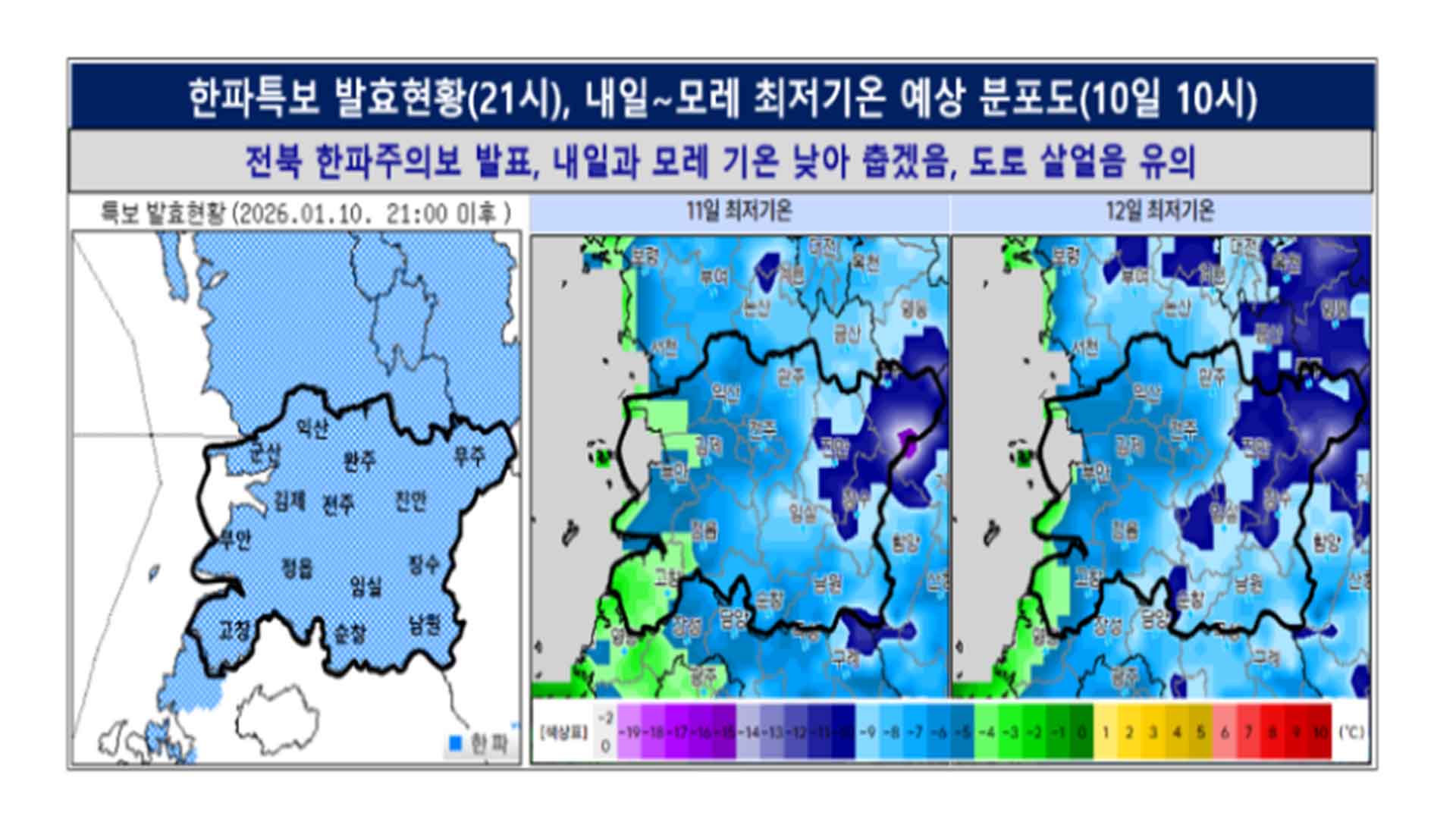 서해안 20cm 폭설 예보.. '강풍에 한파까지' 주의 당부