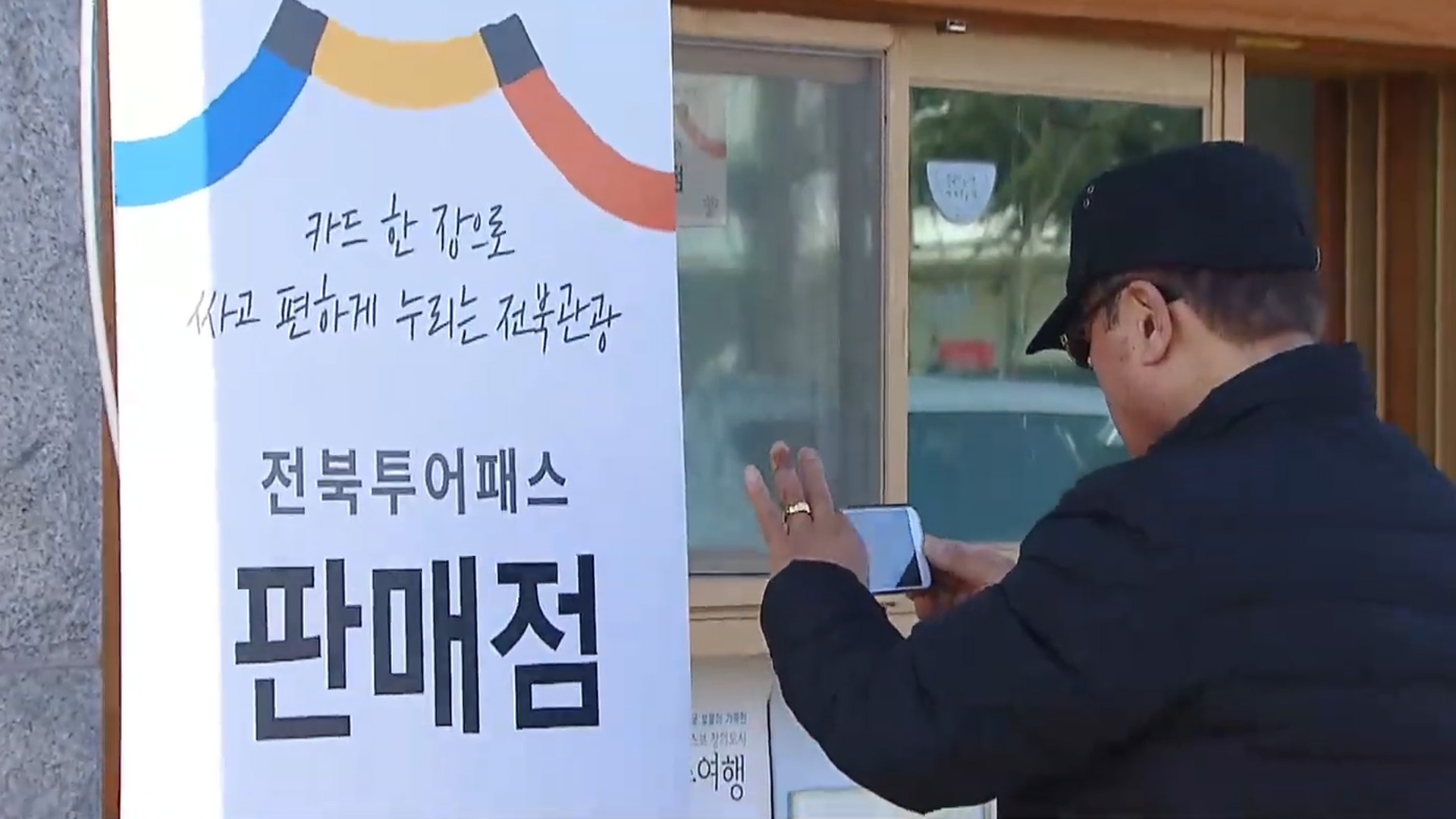 전북투어패스, 2026년 대한민국 브랜드 명예의 전당 선정