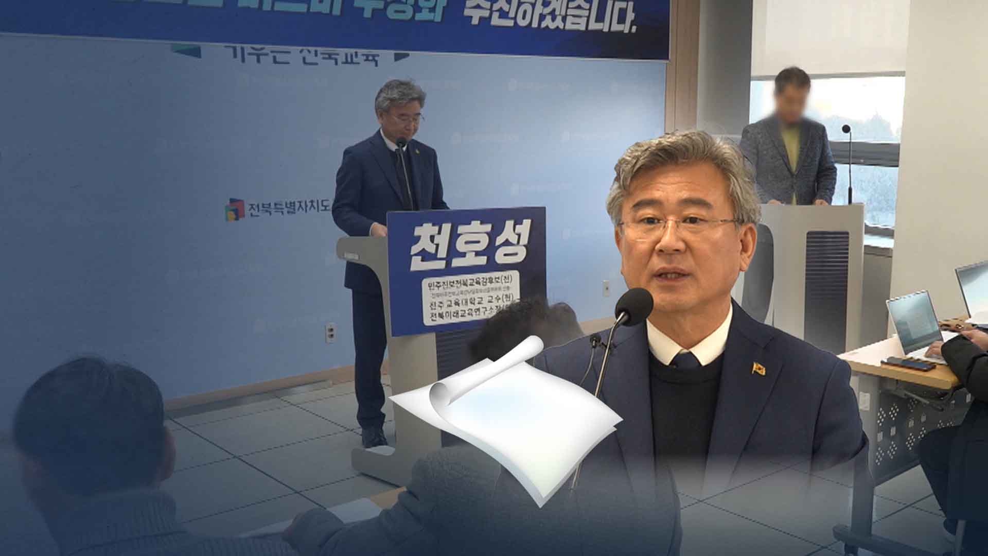 '기고문 표절' 논란 천호성 교수 사과.. 사퇴 요구는 일축