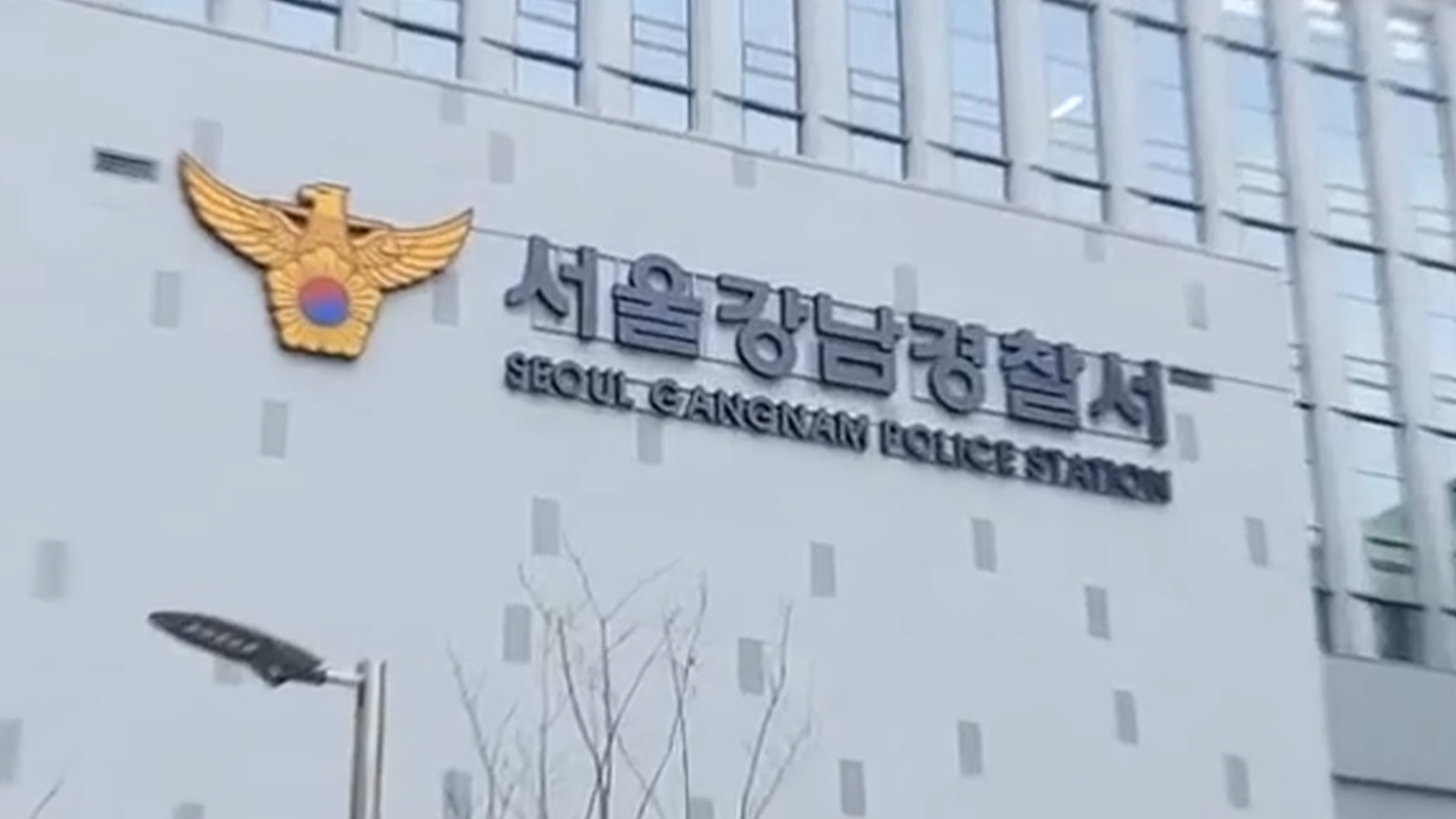 교육부 5급 사무관.. 강남 골목서 여친 발길질 '체포'