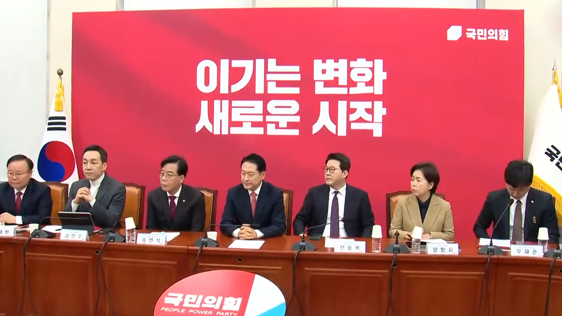 국힘, 당명 개정 68% 찬성.. 2월 중 개정 마무리