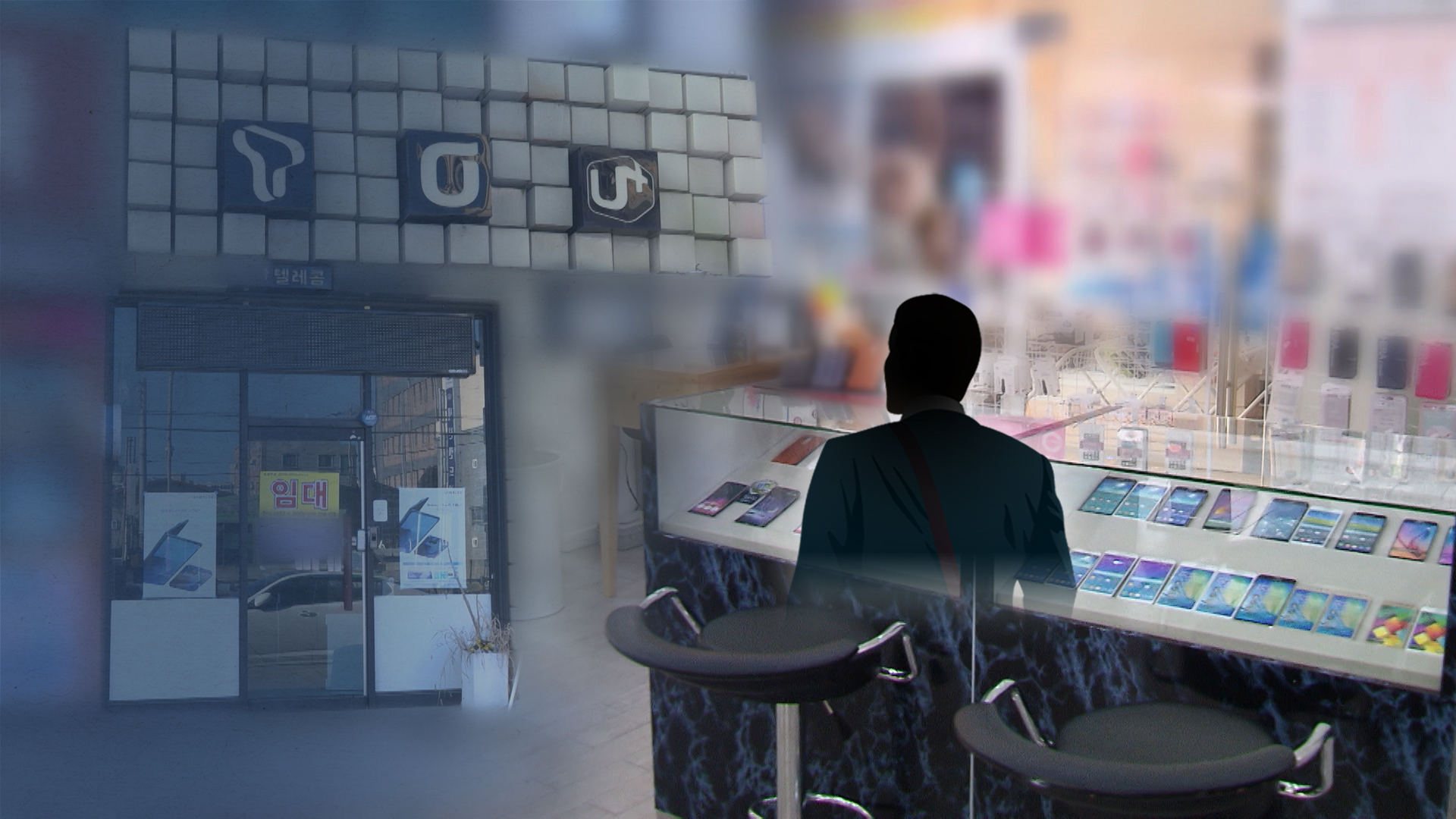 믿어준 이웃 등쳐 수 억대 피해 입혀.. 명의 도용 못 막나