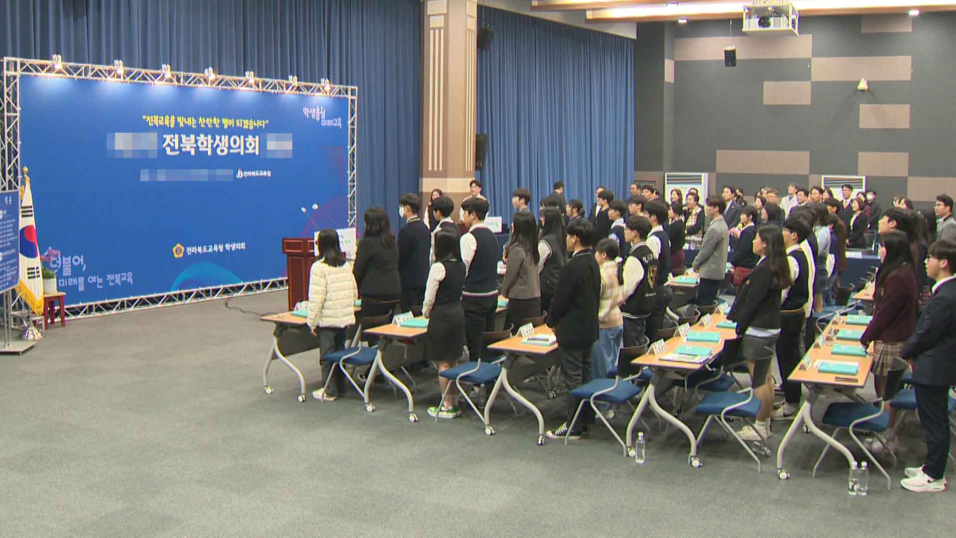 제4기 전북학생의회 의원 선출.. 정책 제안 등 역할