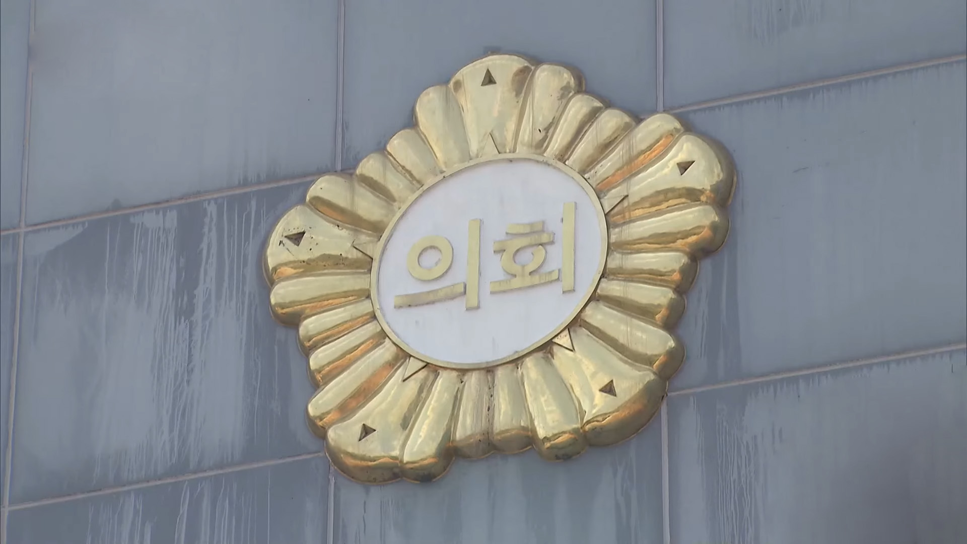 더불어민주당 전북도당 