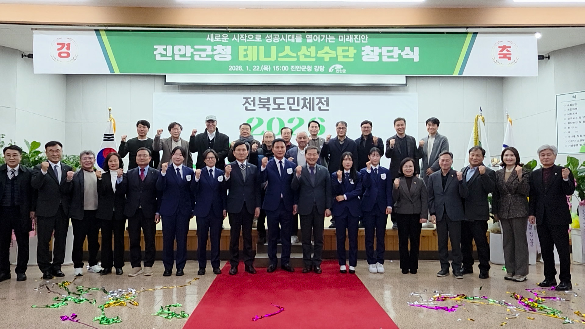 진안군청 테니스선수단 공식 출범…호남 지자체 중 최초 [글로컬소식]