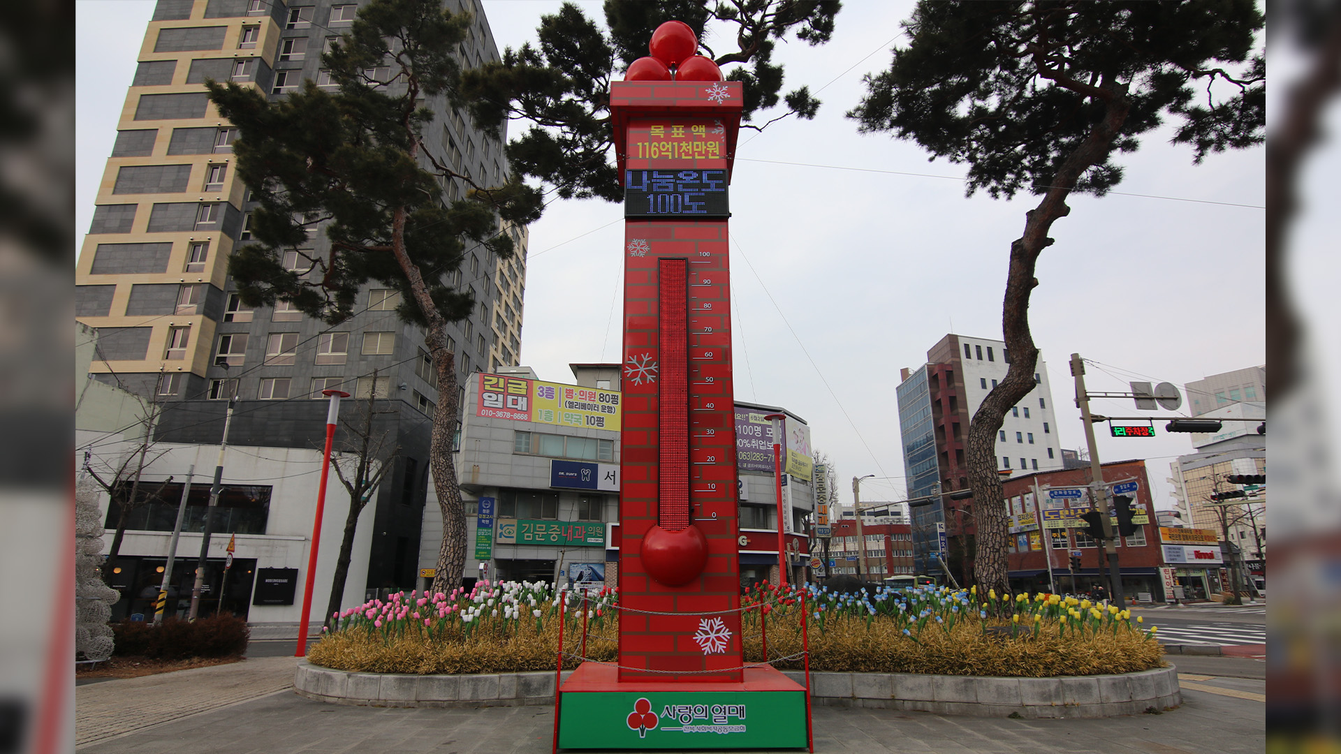 전북 '나눔의 기적'.. 3년 만에 끓어오른 100도