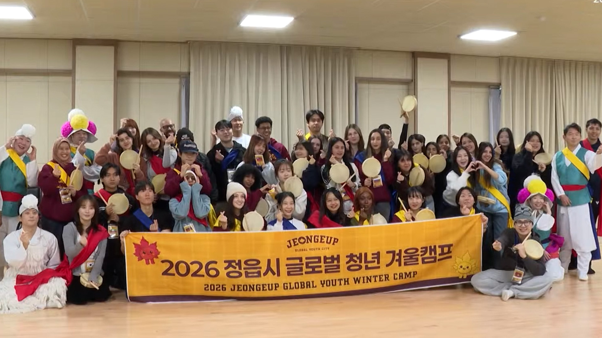 정읍시 '글로벌 청년 겨울캠프' 운영…유휴시설 활용 눈길 [글로컬소식]