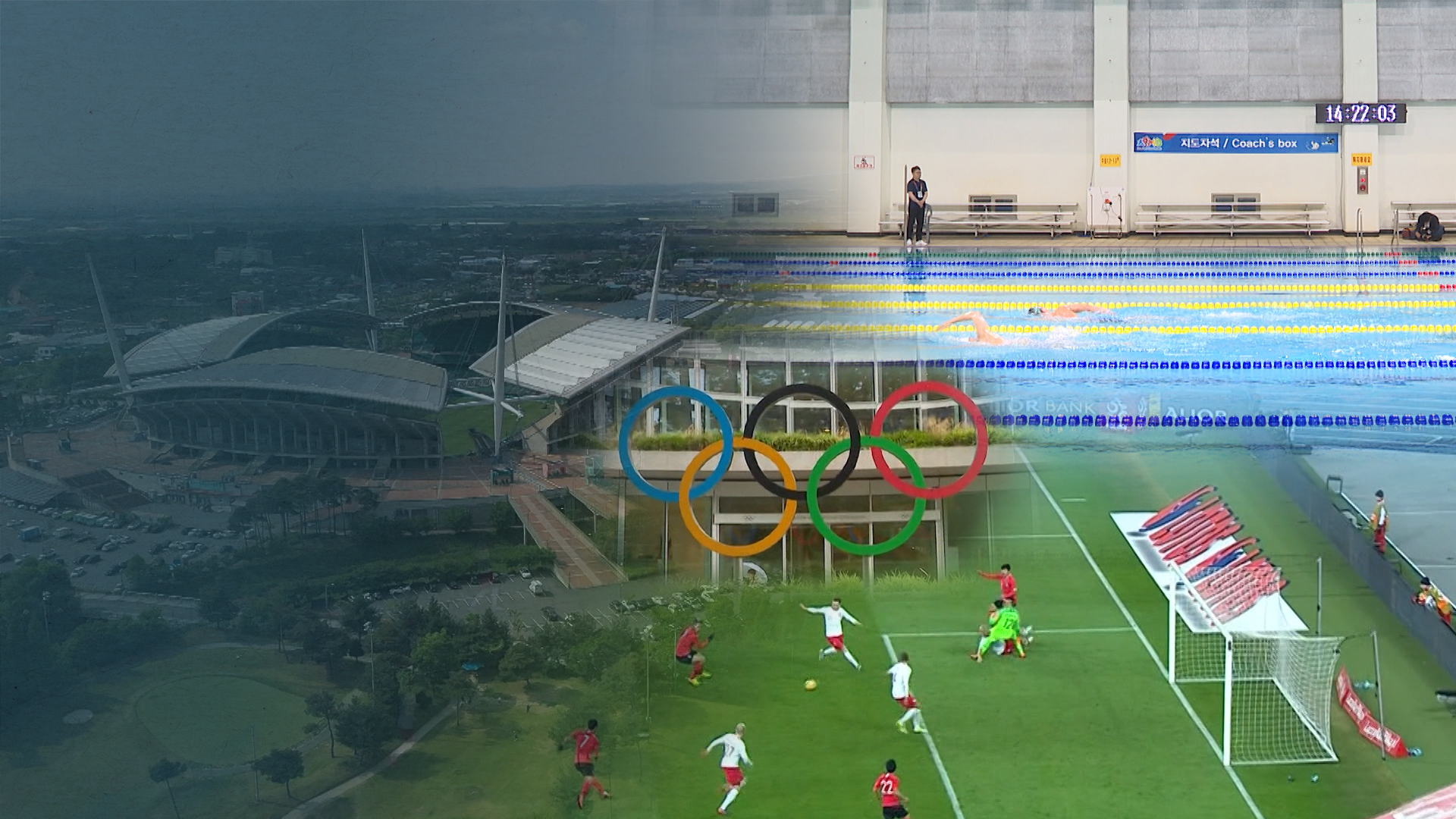 올림픽 경제성·공감대 확인.. 정부·IOC 설득 과제