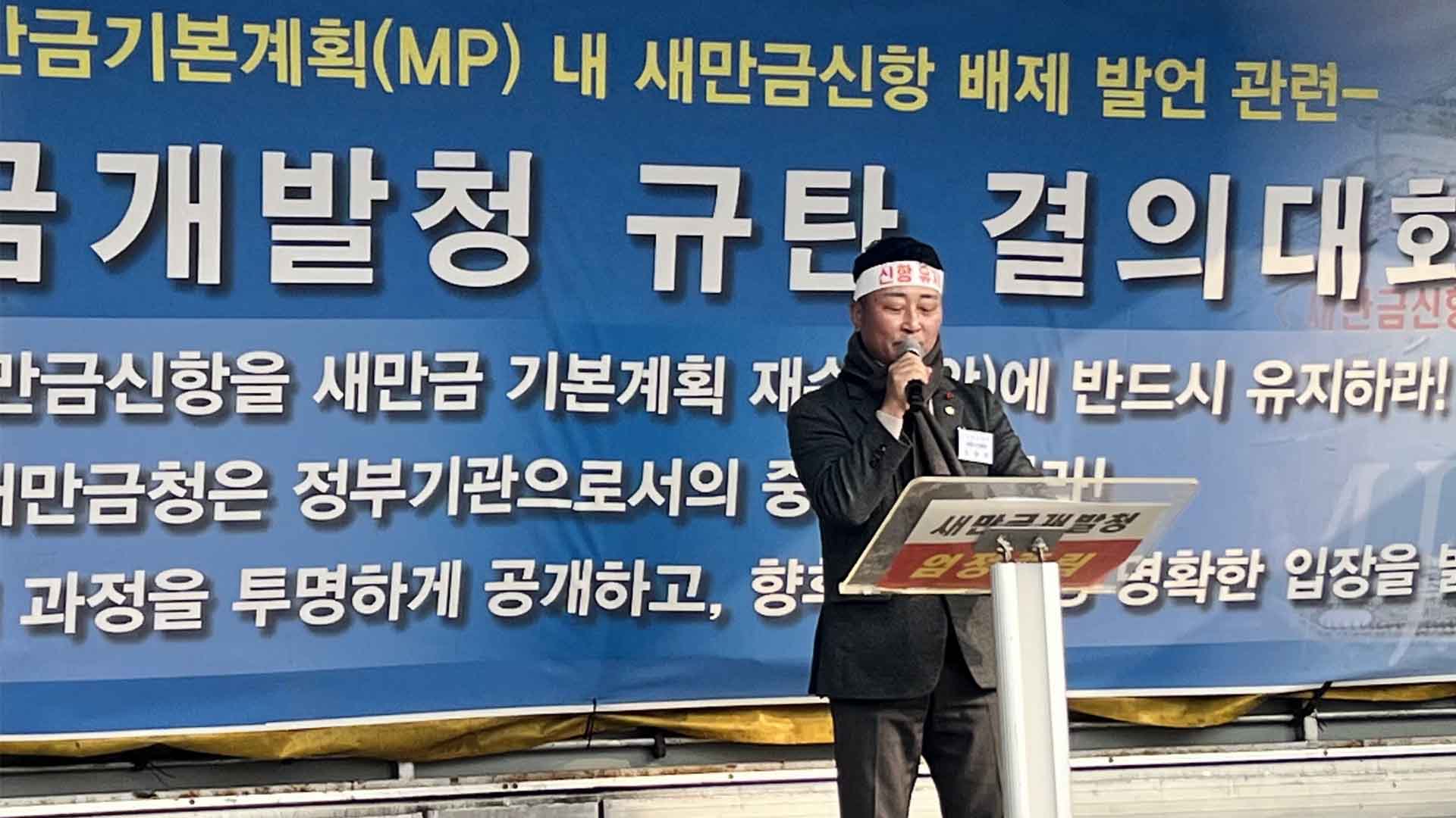 김제시의회·시민단체 