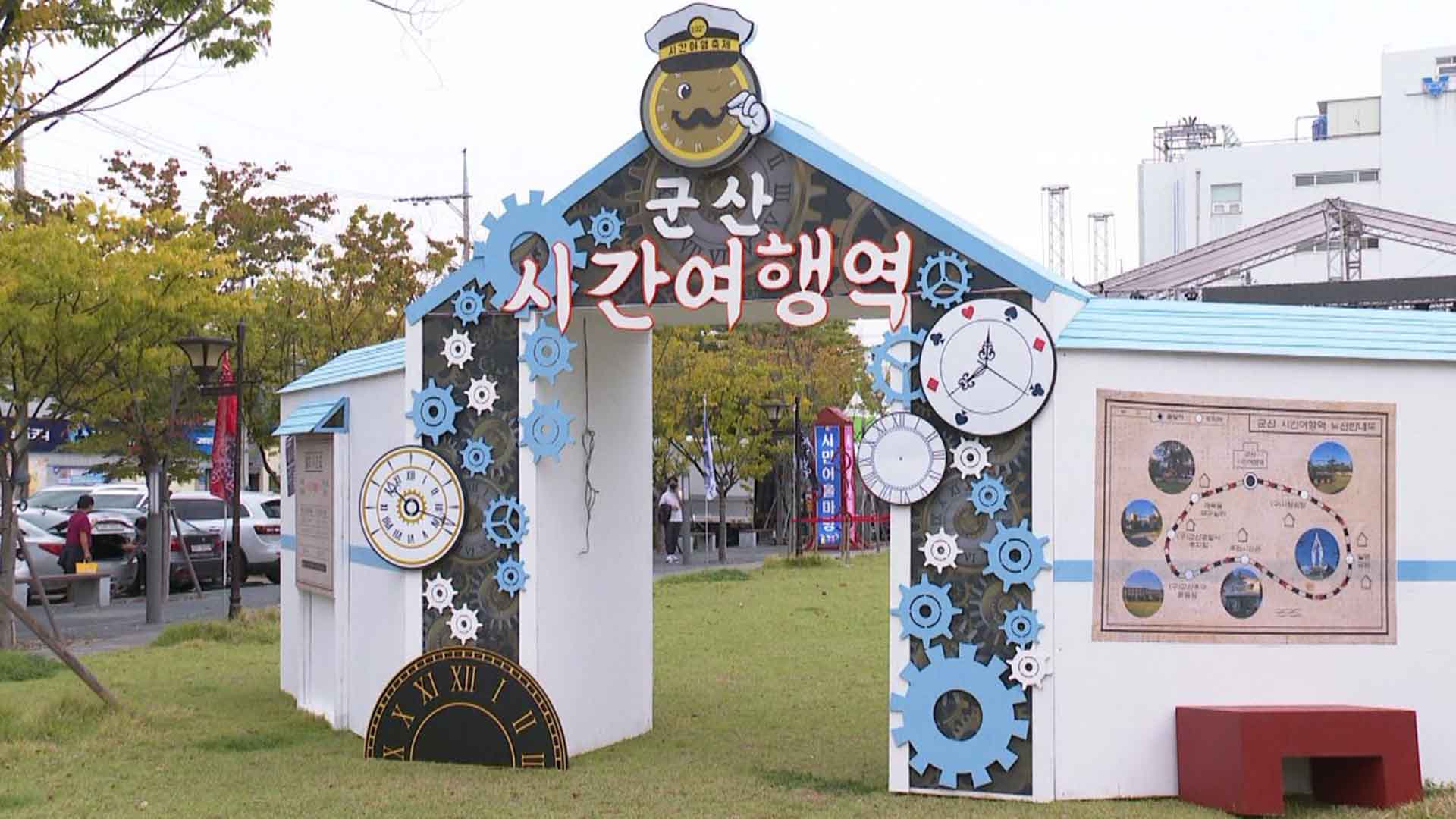 '군산 시간여행 축제'.. 주민 대상 기획자 양성