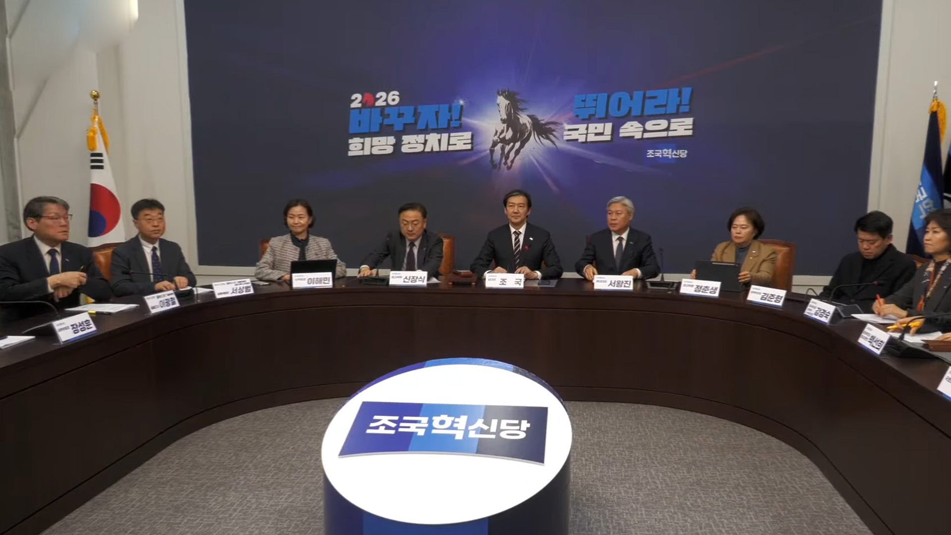 조국혁신당 지도부 내일(22일) 전주서 현장최고위