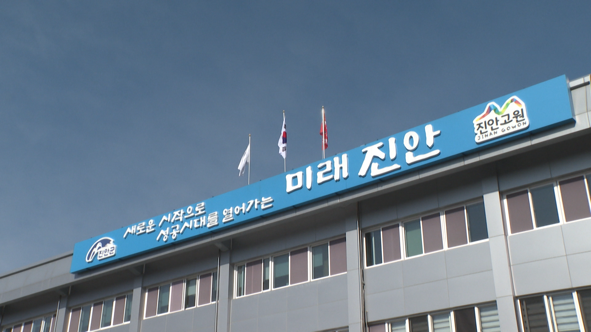 진안군, 남성 난임 치료비 지원사업 새롭게 시행 [글로컬소식]