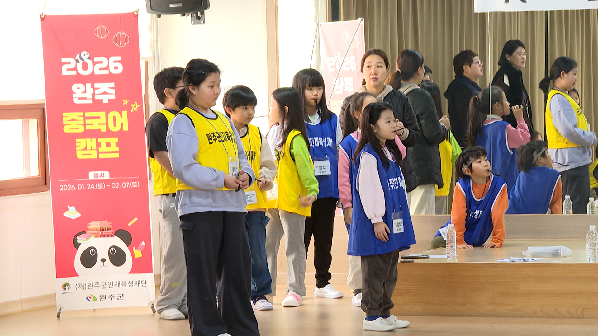 완주군 인재육성재단, 중국어캠프 운영 시작