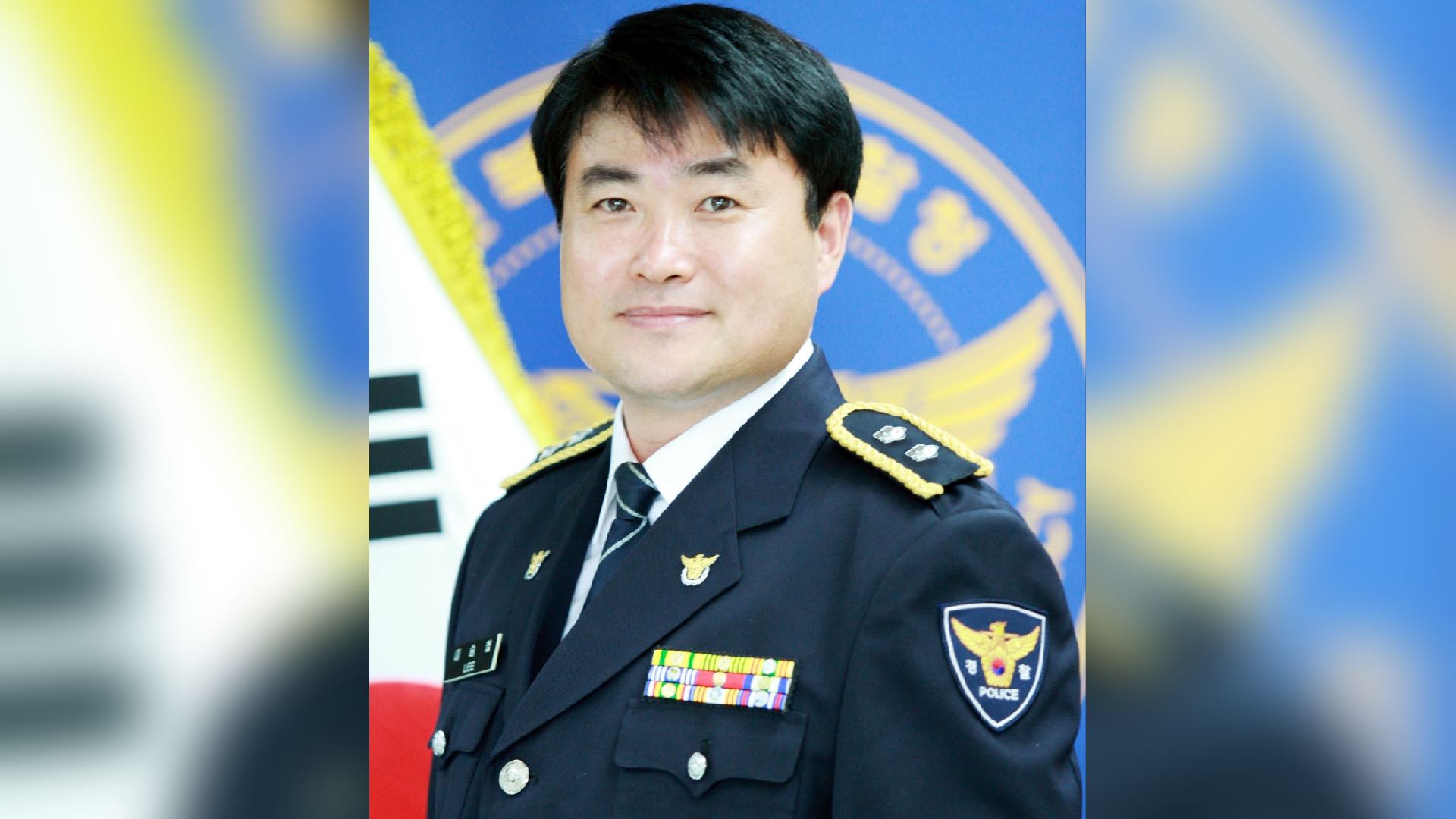 '졸음 운전 차량에'.. 순직 경찰관, 전북경찰청장장으로