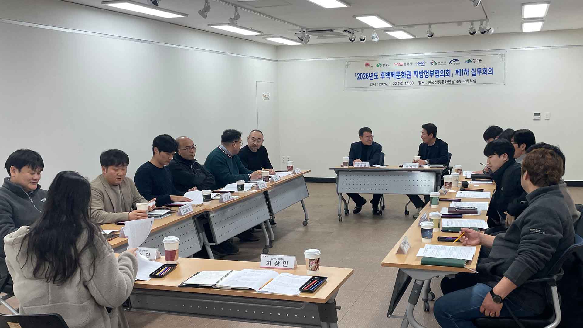 '후백제 문화권' 7개 지자체, 공동 대응 강화하기로