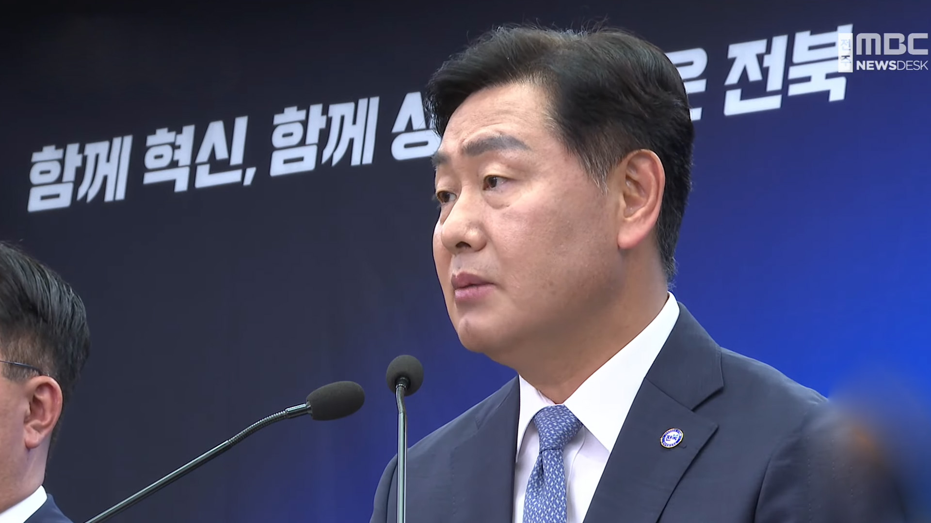 김관영 전북지사 