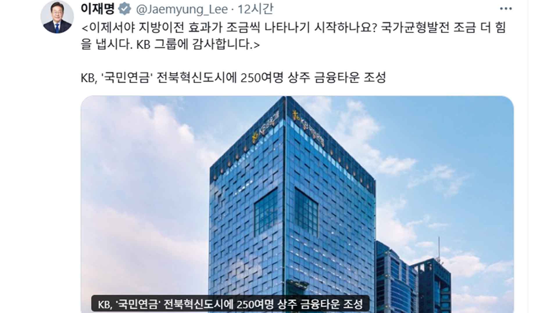 李 대통령 