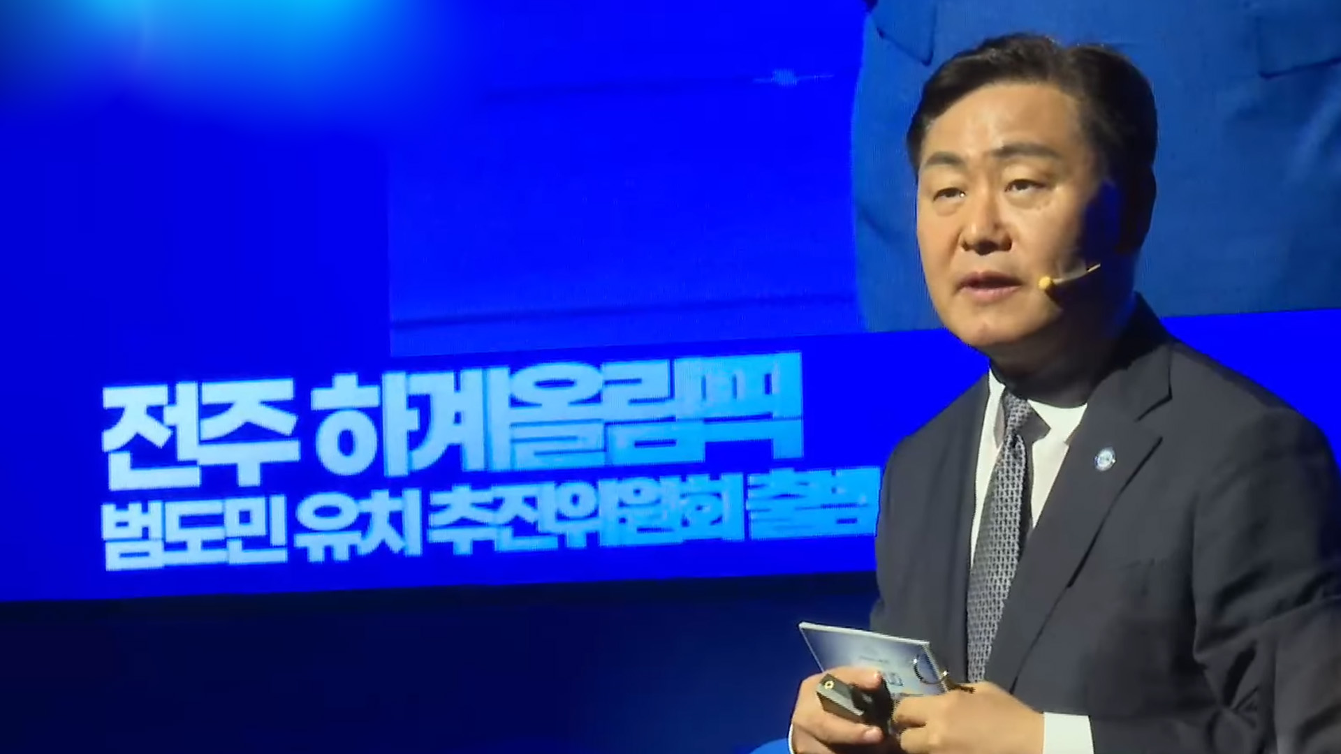 '전주 하계올림픽 유치 동의안' 전북도의회 제출.. 재정 분담 등 쟁점