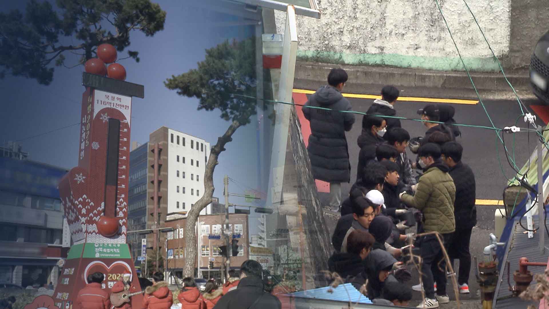 겨울 넘어 ‘사계절’로.. 기후 위기, '기부’에도 영향