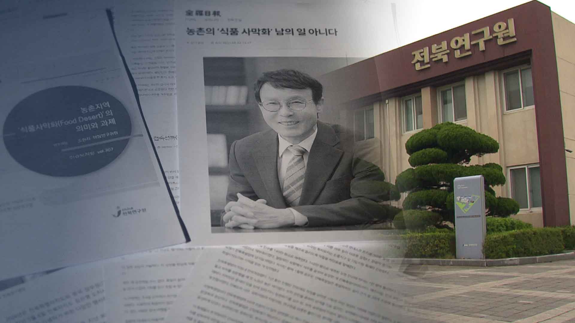 대필 의혹 이남호.. 