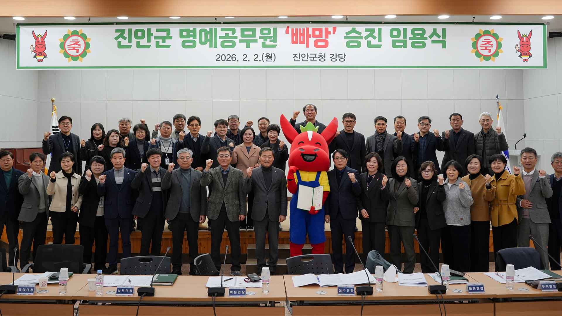 진안 대표 캐릭터 ‘빠망’, 명예공무원 8급으로 승진