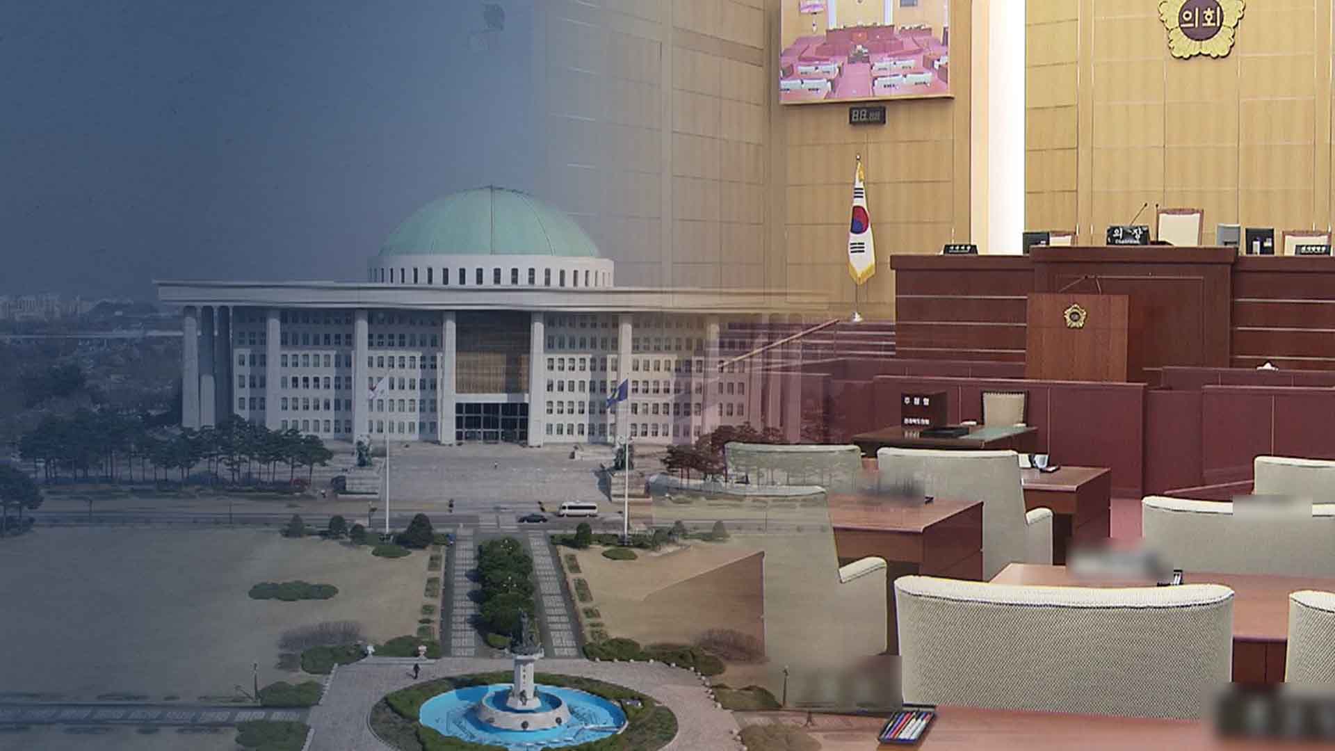 전북 시도의원 수 늘어날까.. '정개특위' 본격 가동