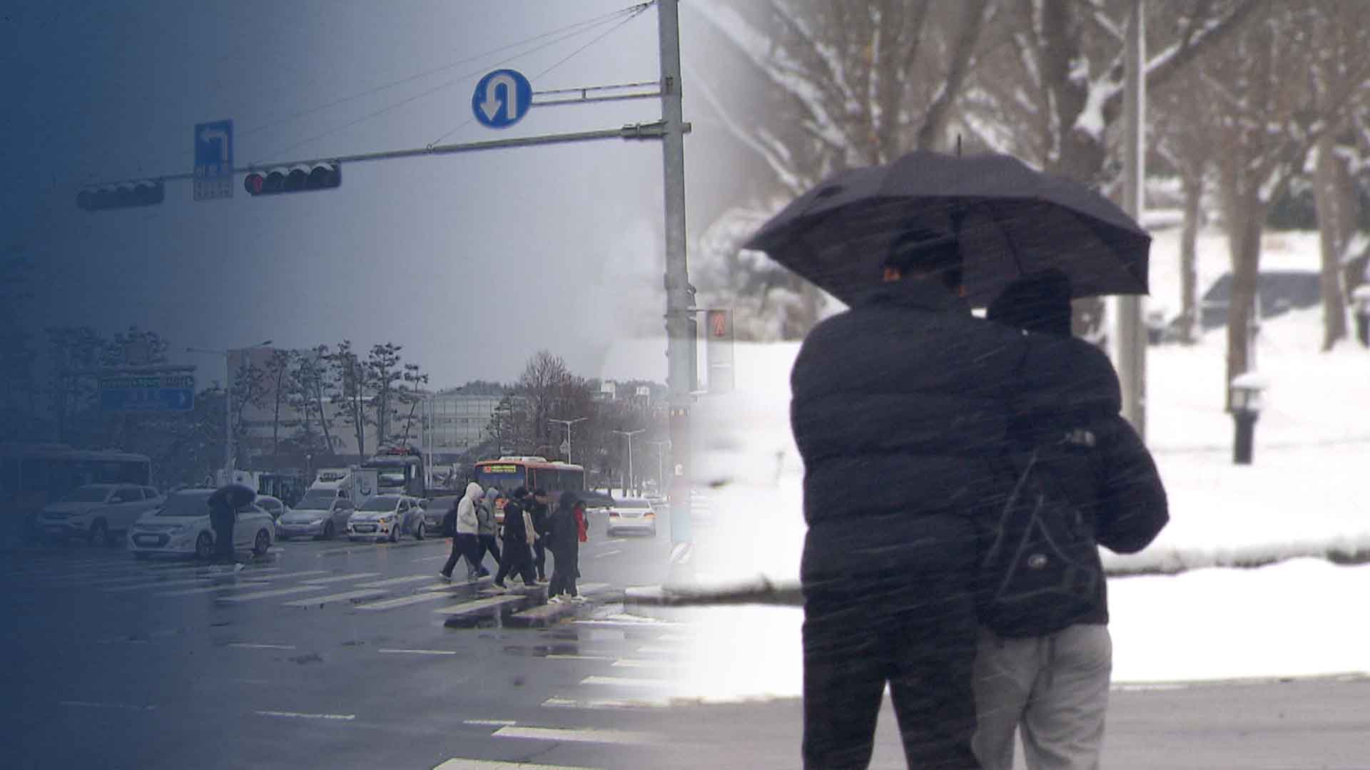 기온 뚝 떨어지며 '한파' 습격.. 주말까지 폭설