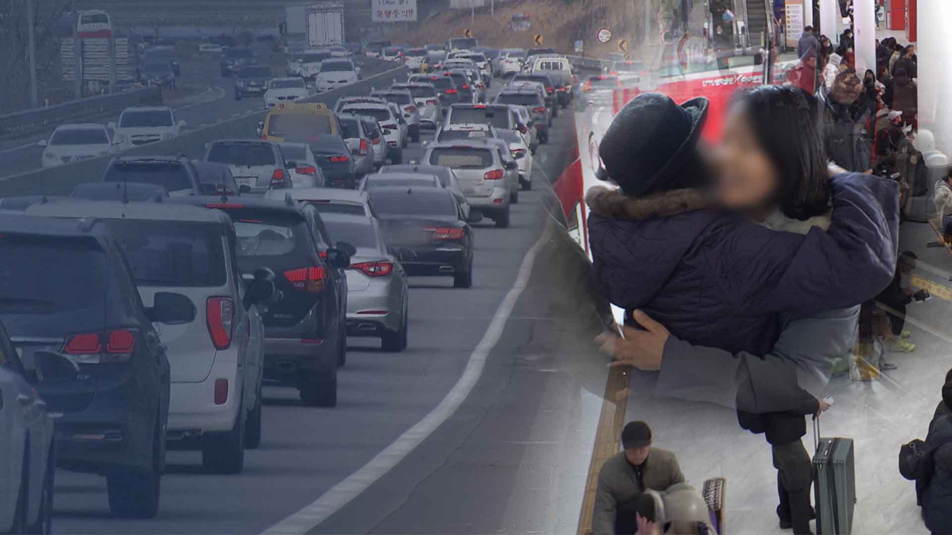 닷새 간의 설 연휴 끝.. 다시 일상으로