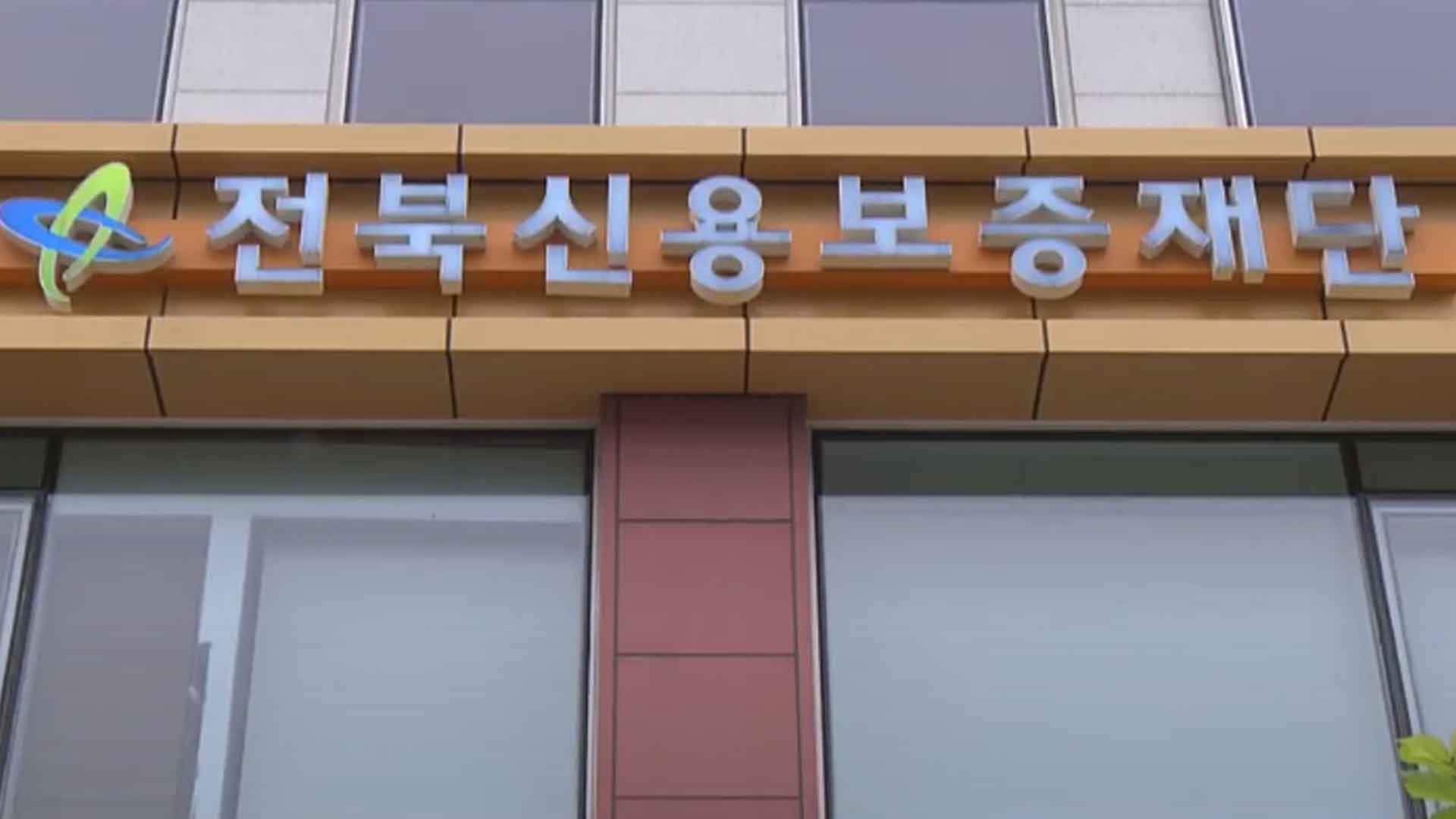 신용불량 소상공인 재기할 수 있도록 '특별 채무감면'