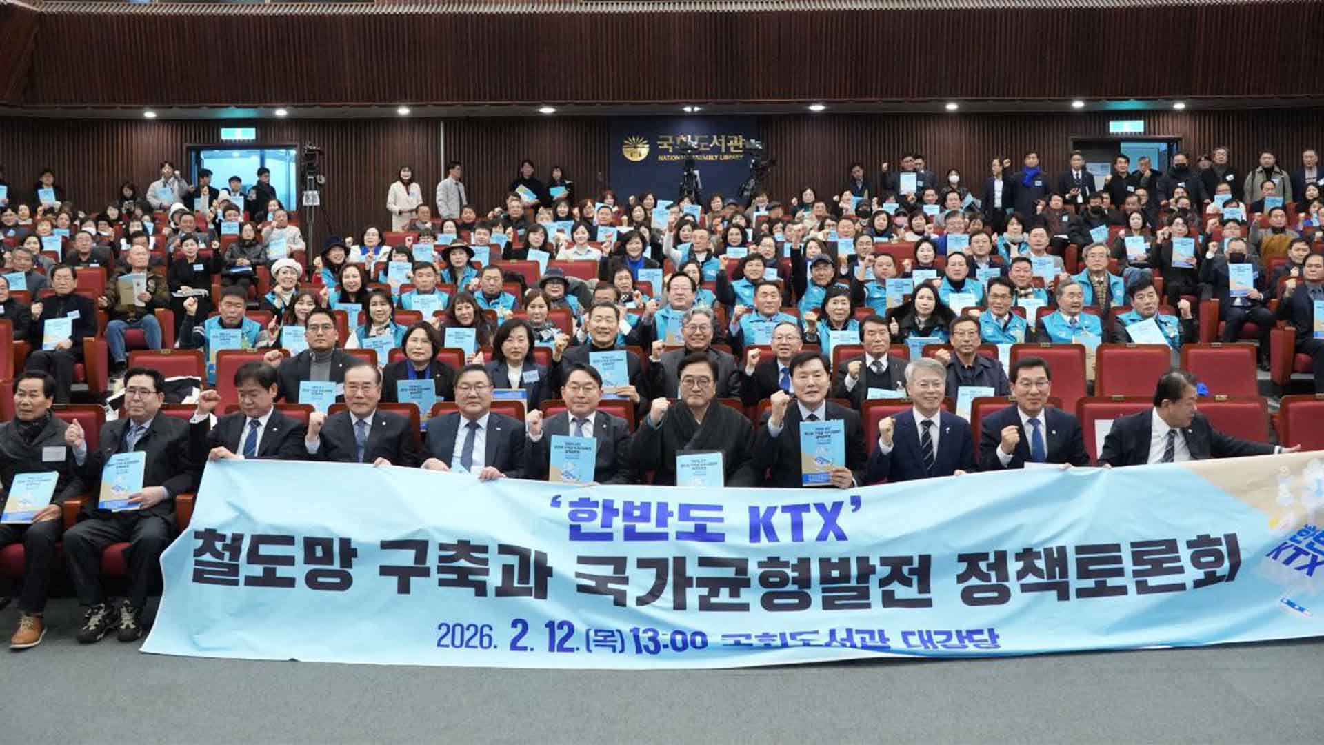 남서울-여수 잇는 한반도 KTX.. 호남·충청 국회의원 54명 동참