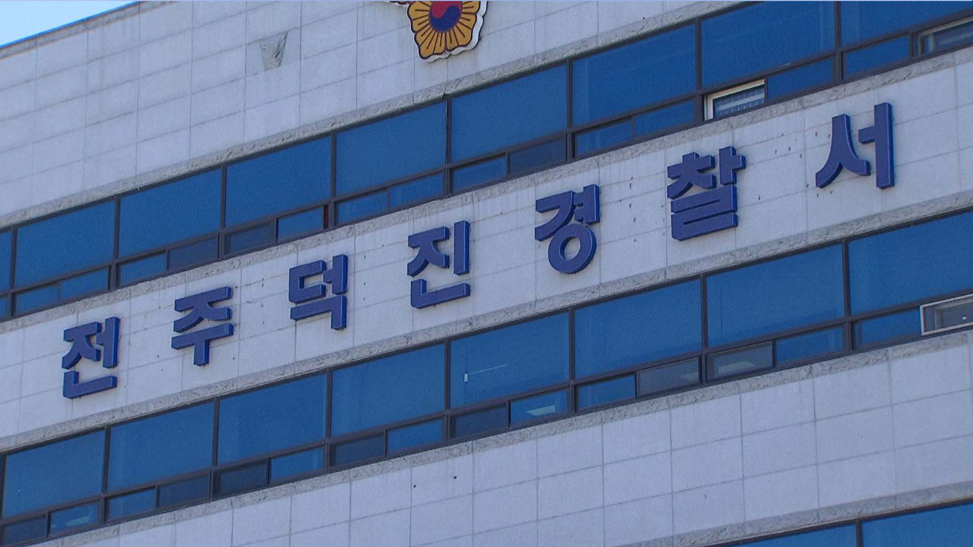 술 먹고 화재 경보기에 불 붙인 50대 체포