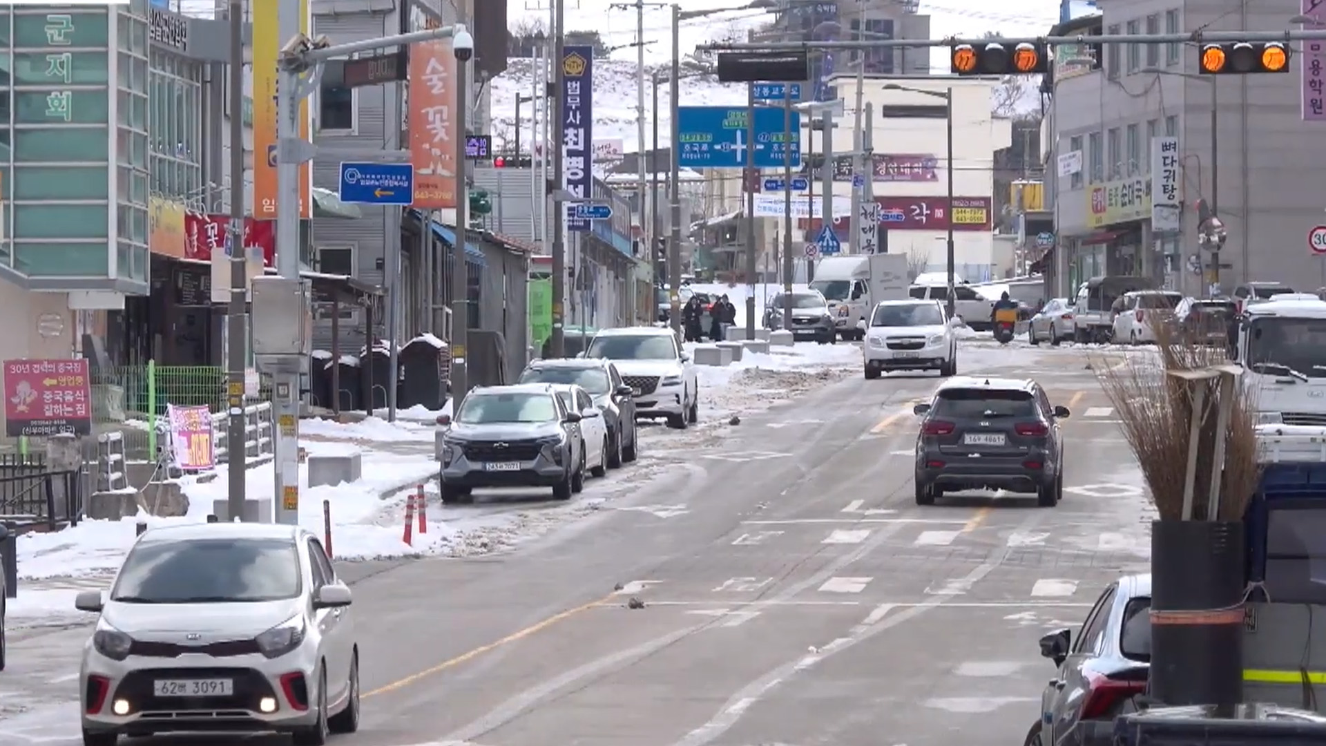 최대 7cm 눈 기록.. 살얼음·빙판길 주의