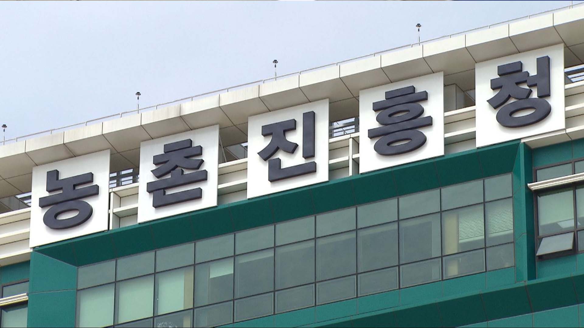 농진청, 농업환경보전활동 평가시스템 개발