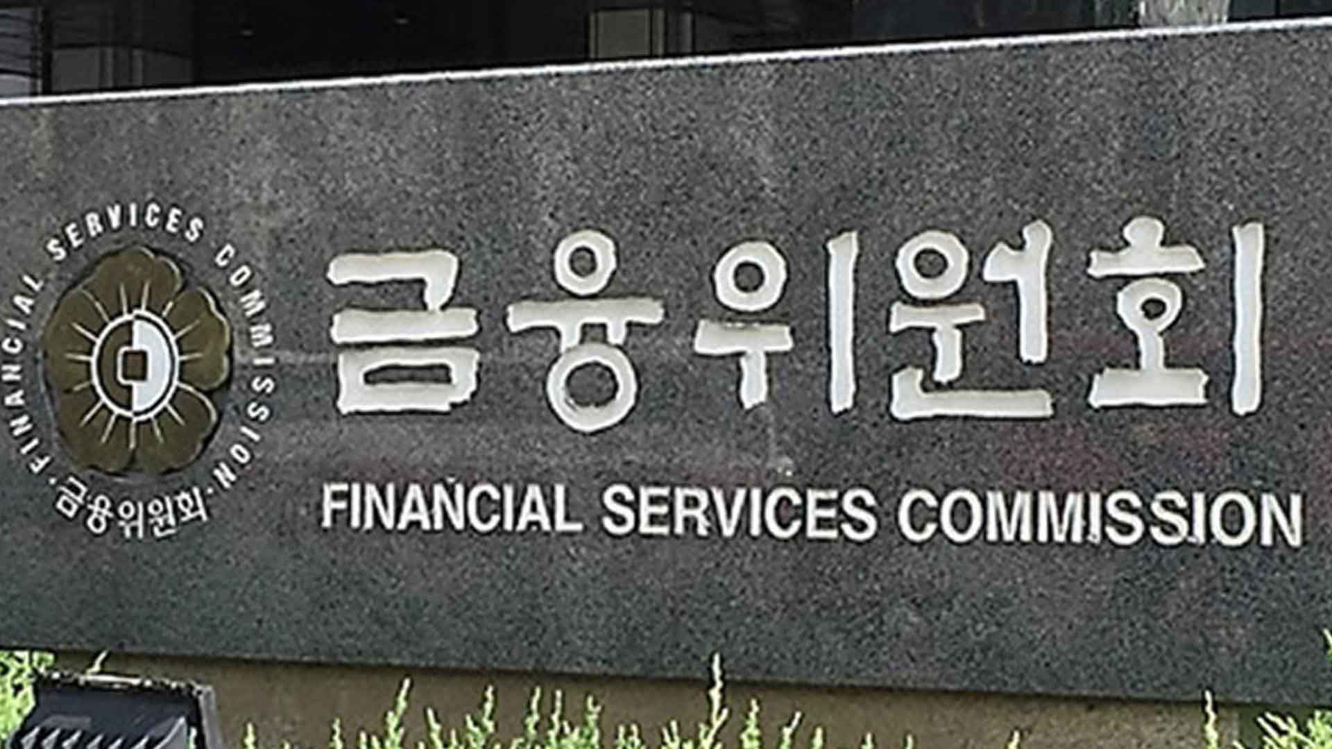 앞으로 지방 금융점포 페쇄 쉽지 않아져