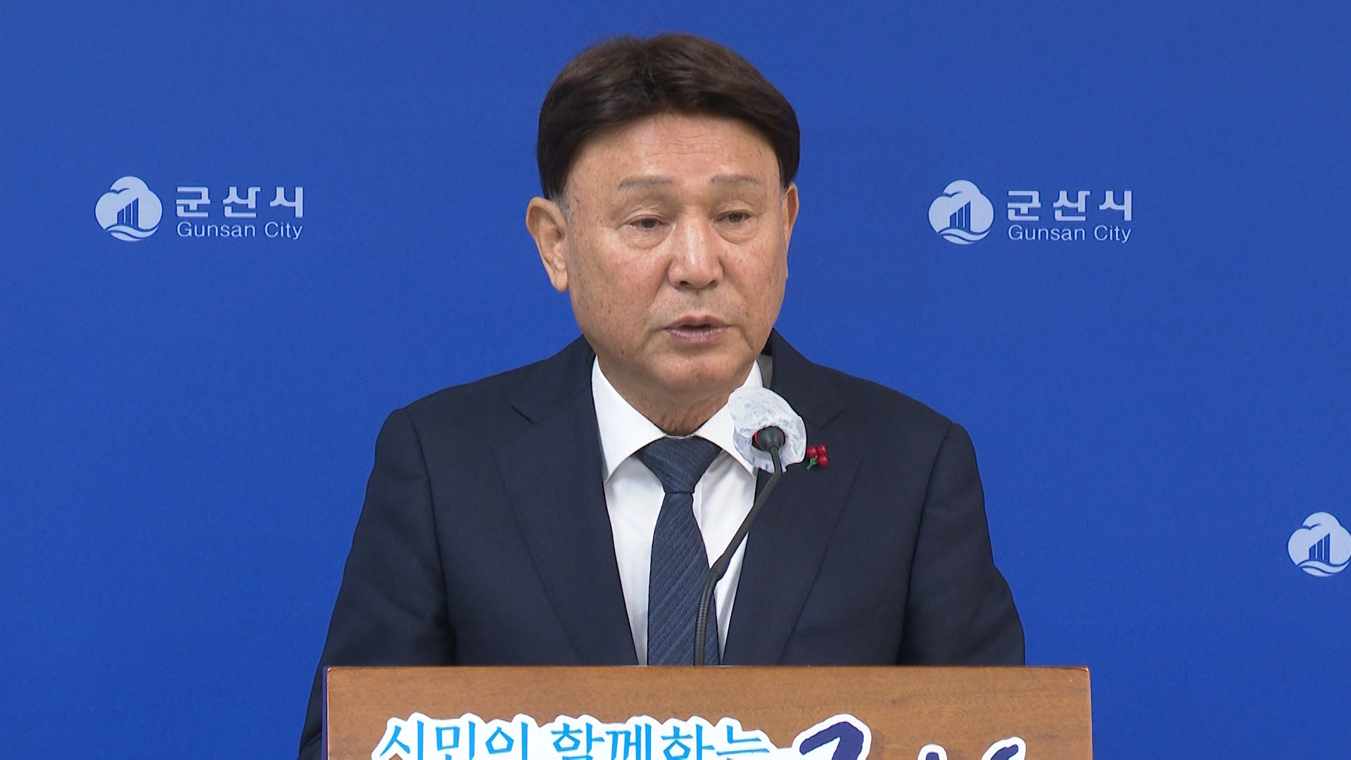 강임준 군산시장, 3선 출마.. 