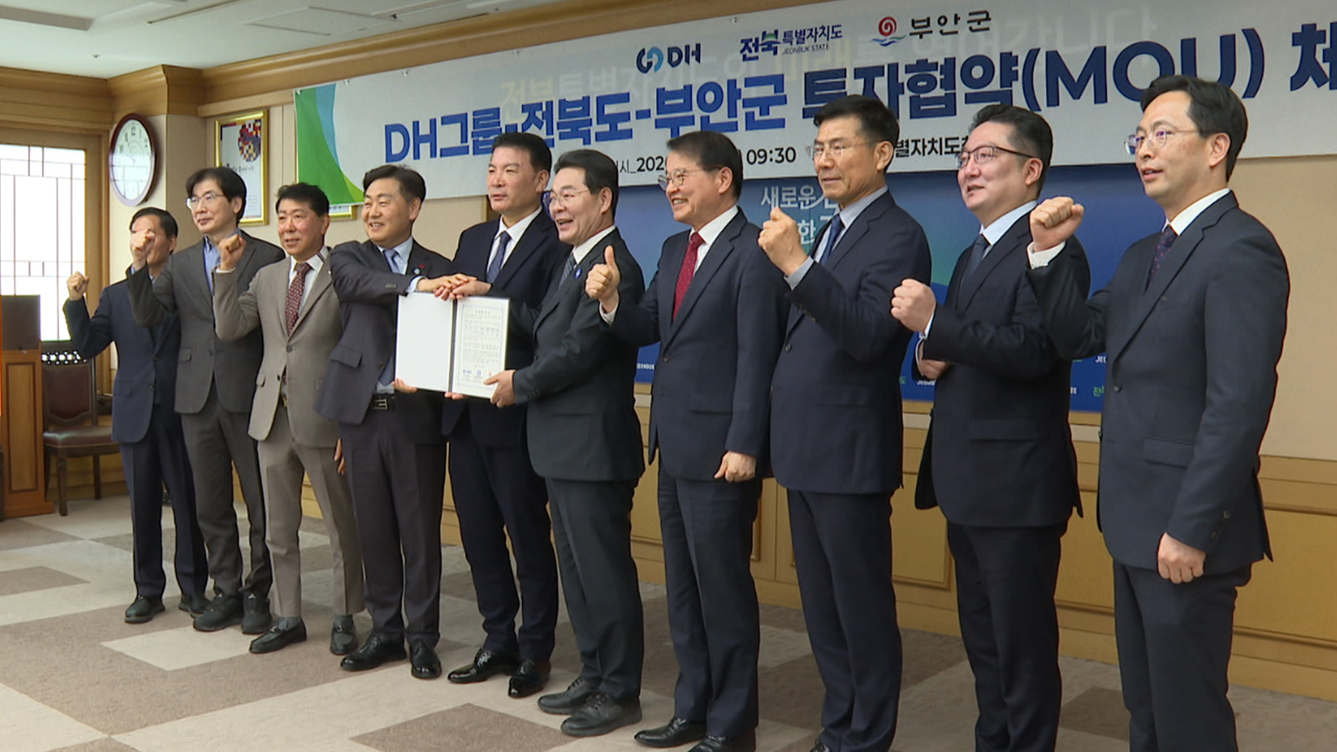 DH그룹, 전북에 1,500억 투자… 피지컬AI·방산·수소 제조기지 조성