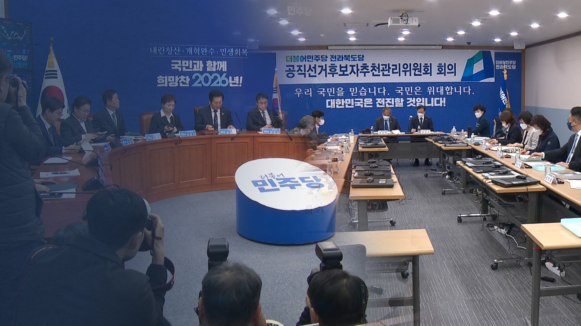 민주 '컷오프 최소화'.. 호남에선 양날의 검