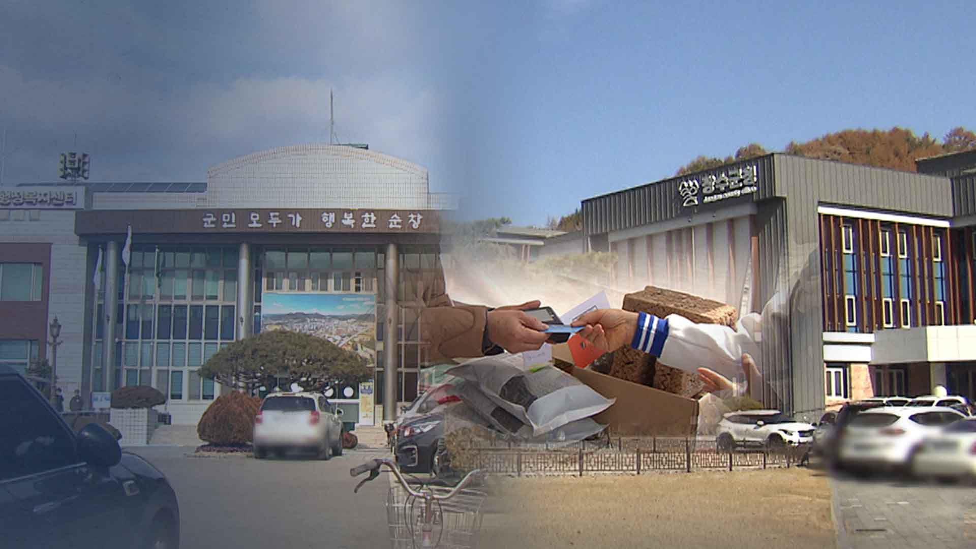 전입인구 주춤.. 시험대 선 농어촌 기본소득