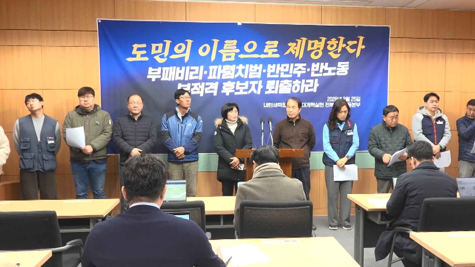 지역 반대로 '부적격 후보 명단'에서 뺐다?.. 최훈식 장수군수가 빠진 이유