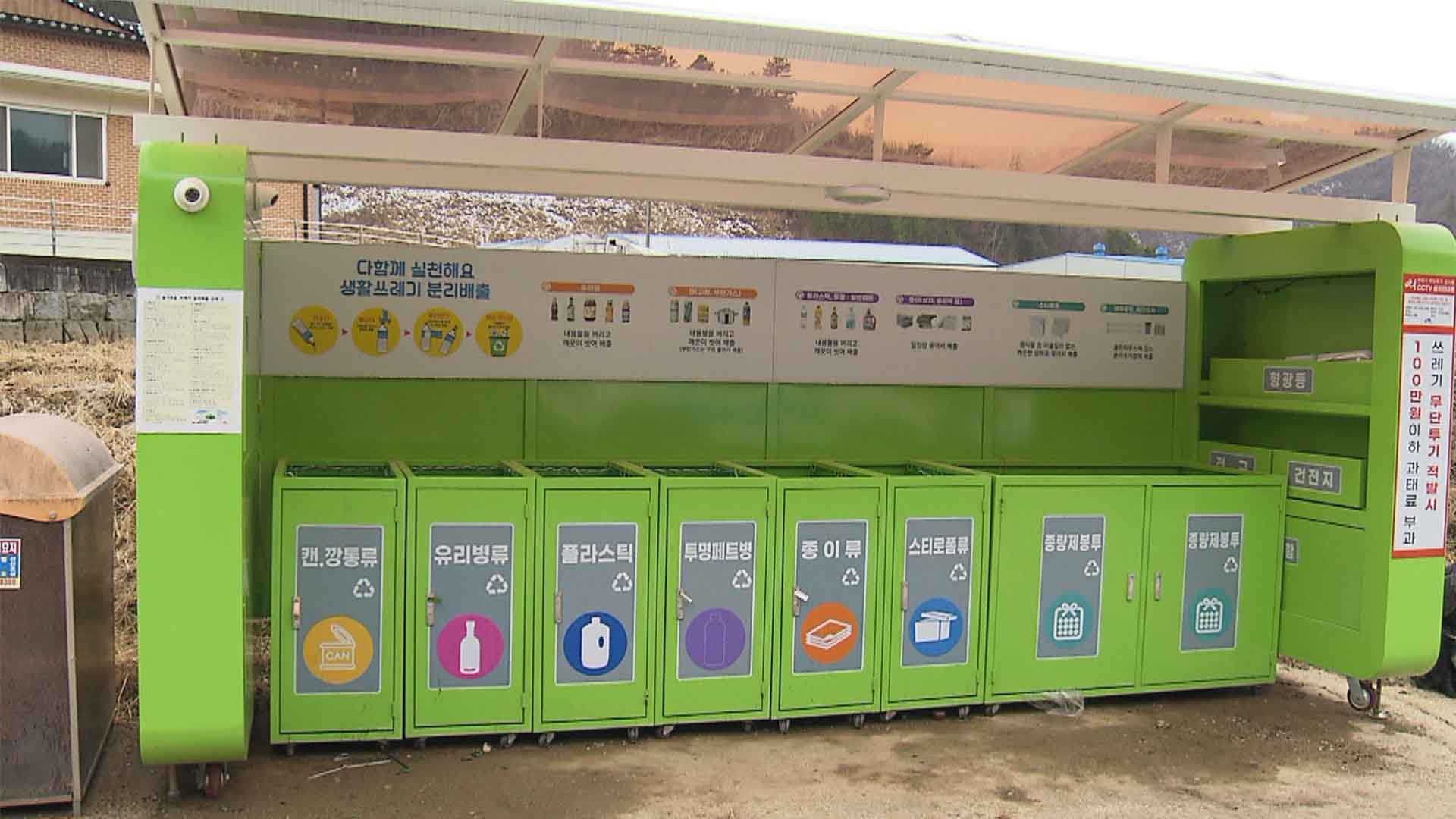 몰래 묻거나 태우지 않아요.. 이제 '농촌'도 '분리 배출'