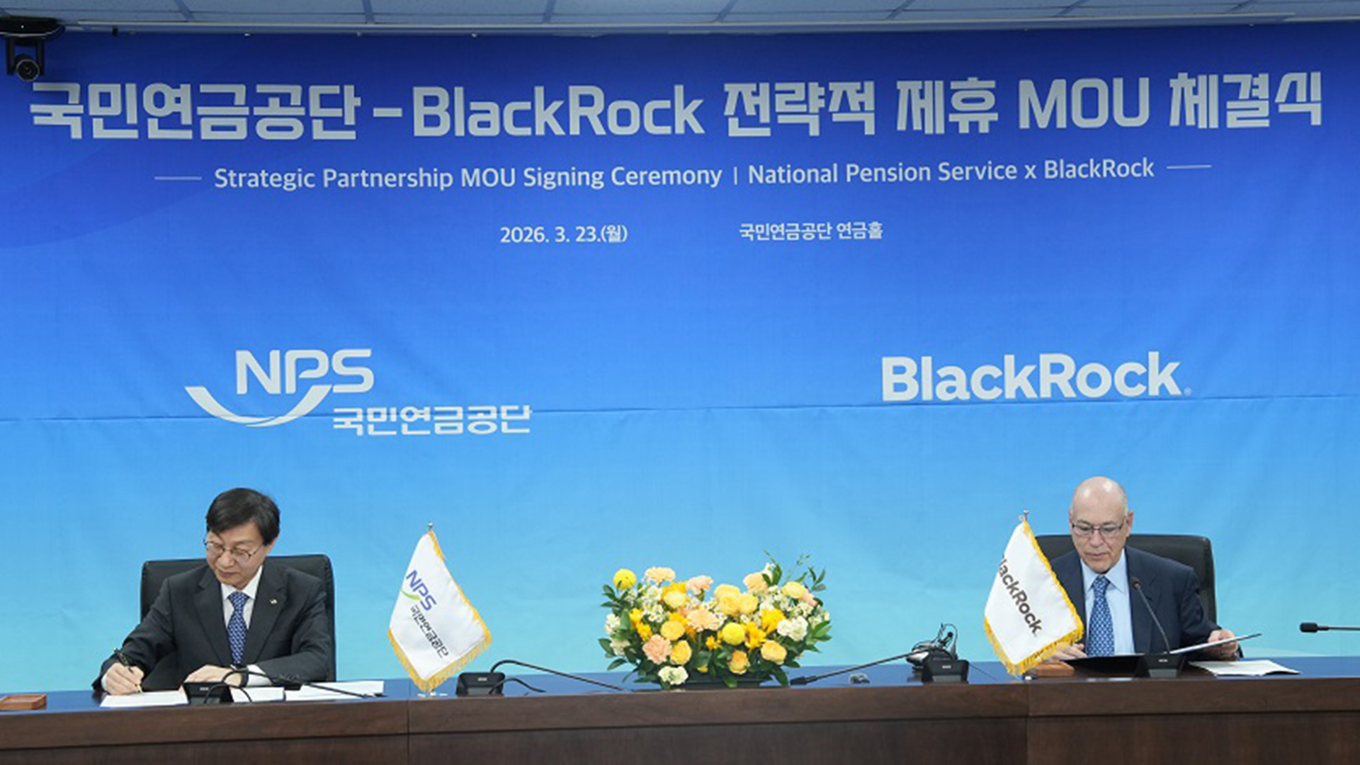 세계 최대 자산운용사 '블랙록'.. 전주사무소 개설