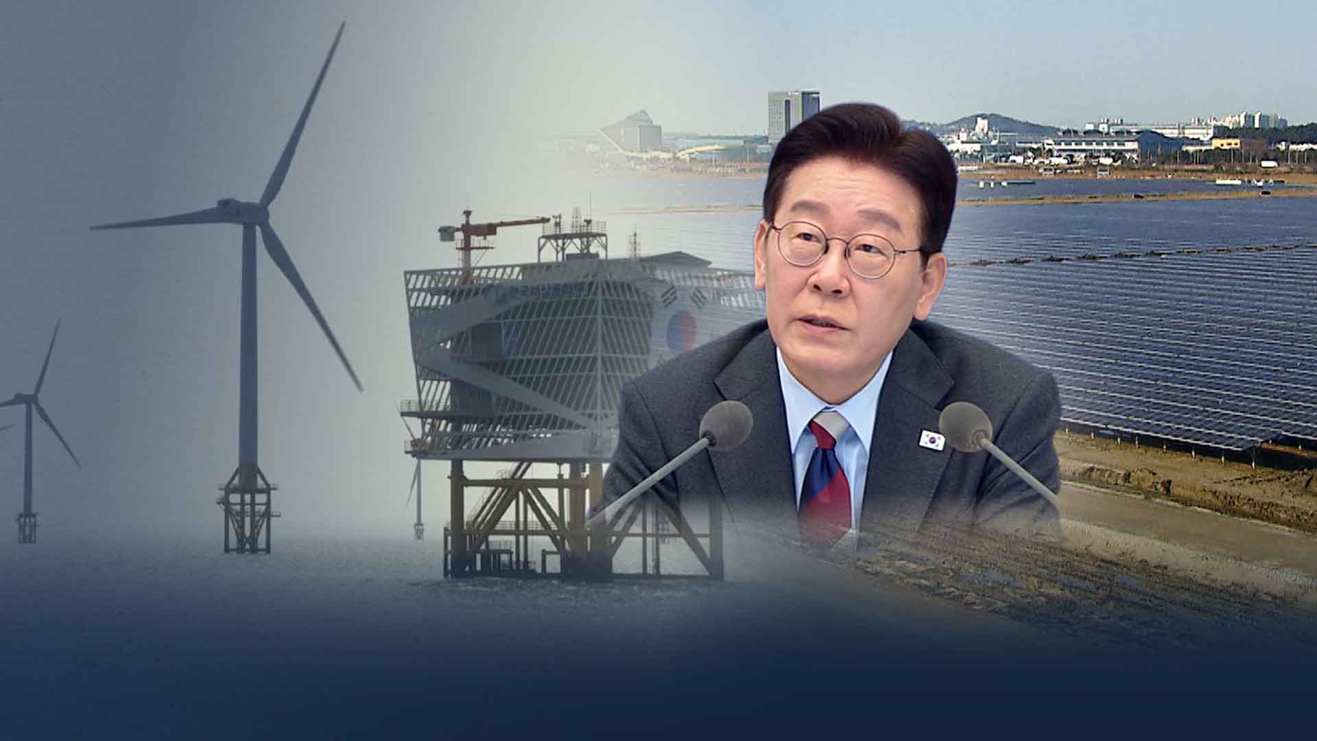 재생에너지 전환·지산지소 시계 빨라지나