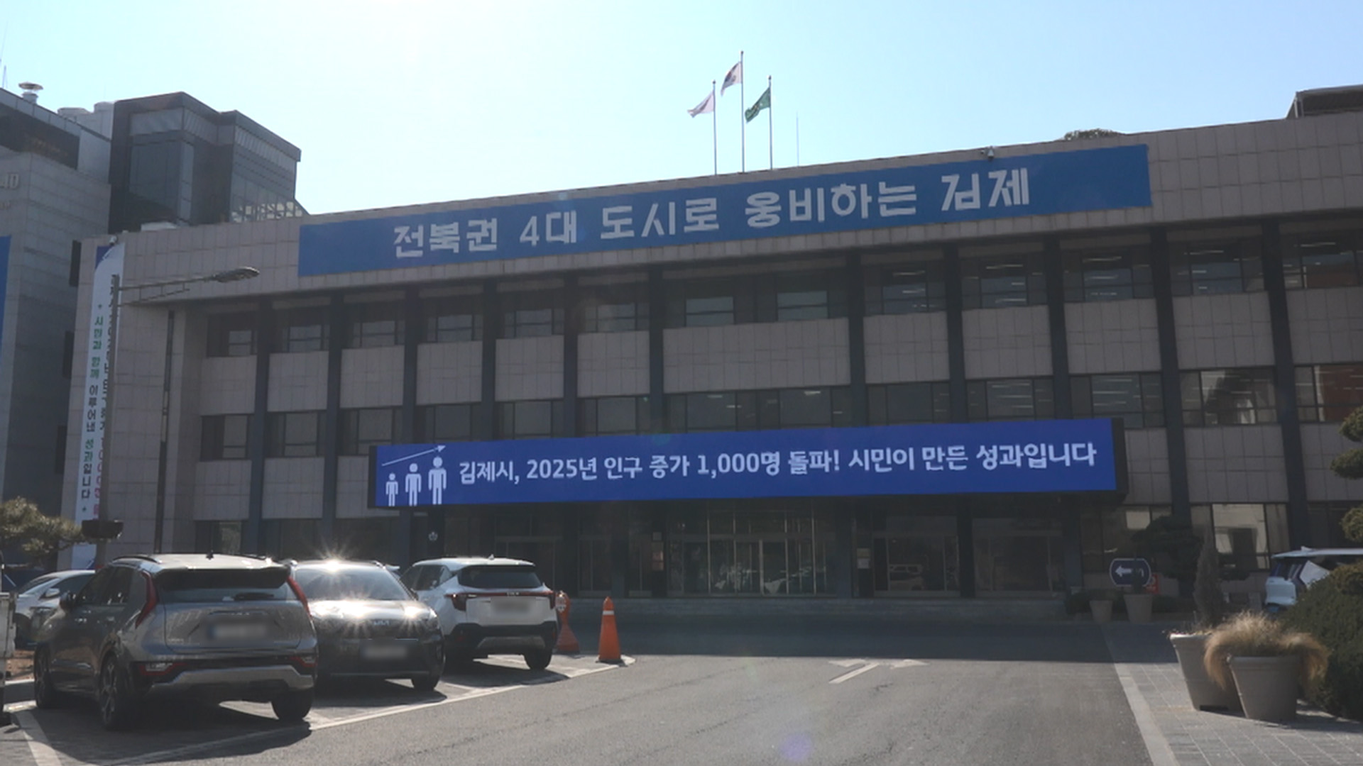 김제, 직장 적응 돕는 '온보딩 프로그램' 운영..30개팀 선발