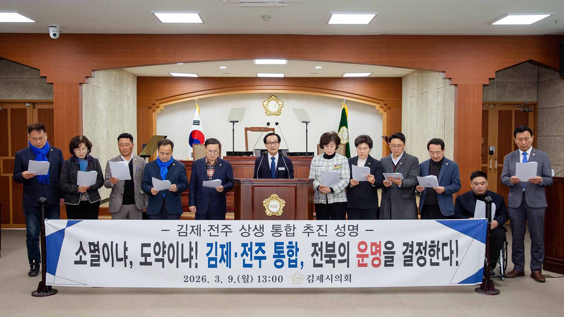 김제시의회 “김제·전주 통합하자”.. 완주 대신 김제와 통합하나