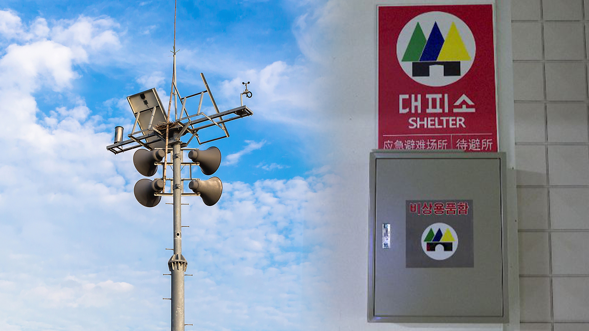 전주시, '비상 대비' 민방위 시설 점검 강화하기로