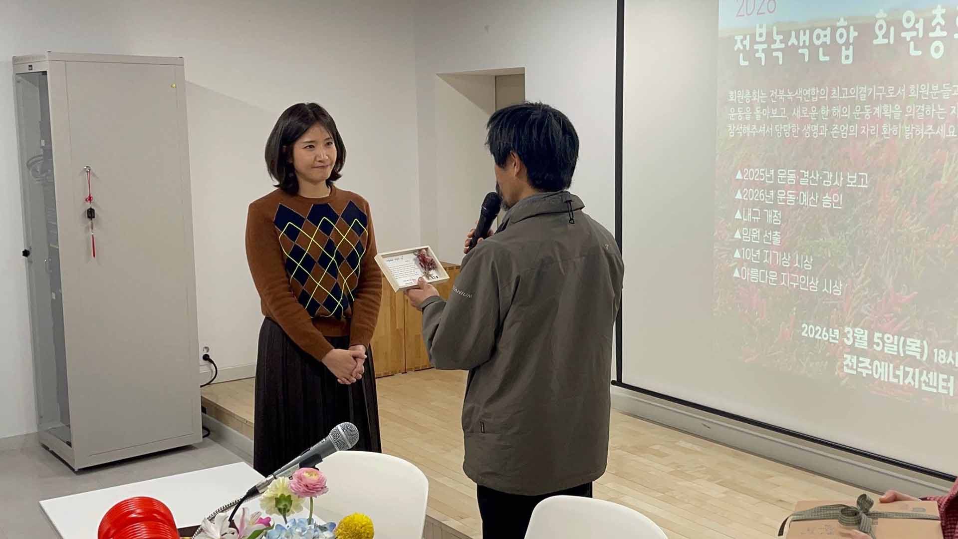 전북녹색연합, 전주MBC 목서윤 아나운서에게 아름다운 지구인상 수여