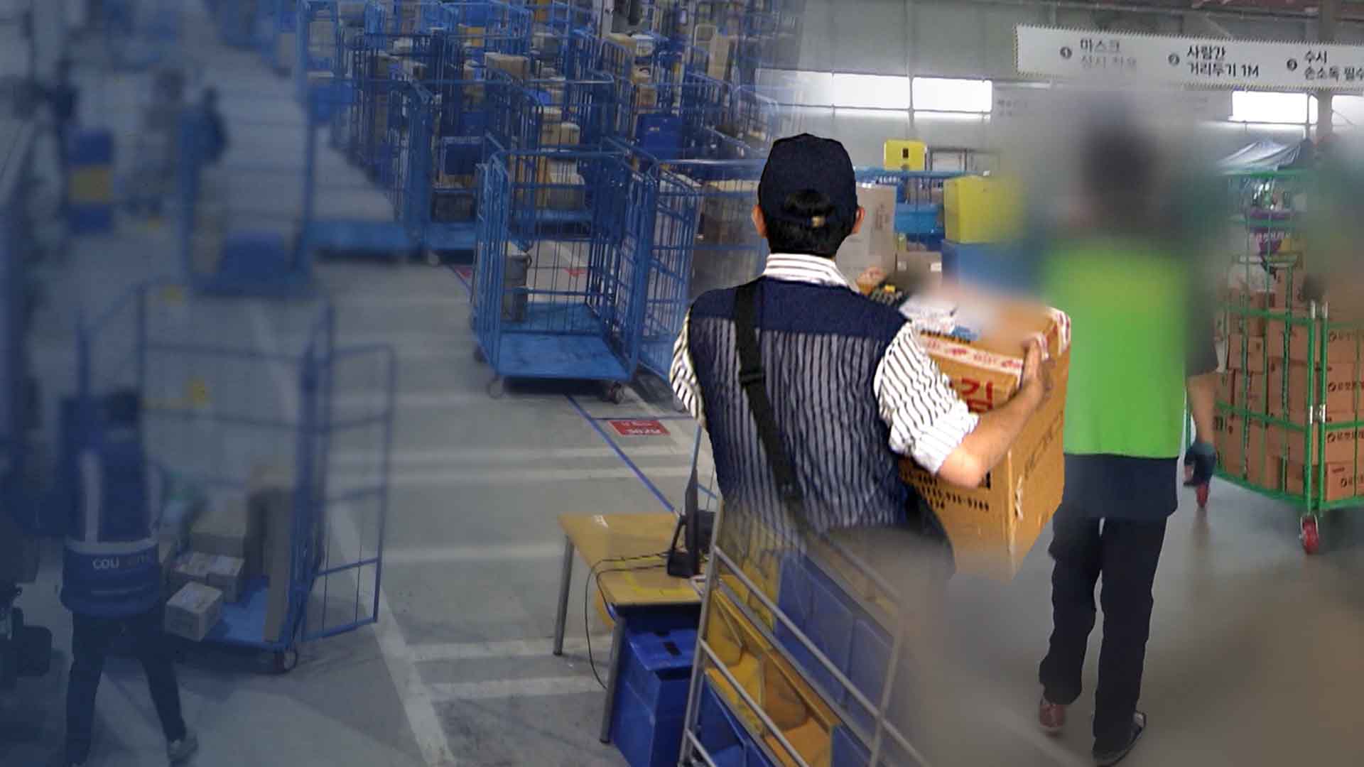 노조 활동하면 택배 수수료 불이익?.. 노조 탄압 반발