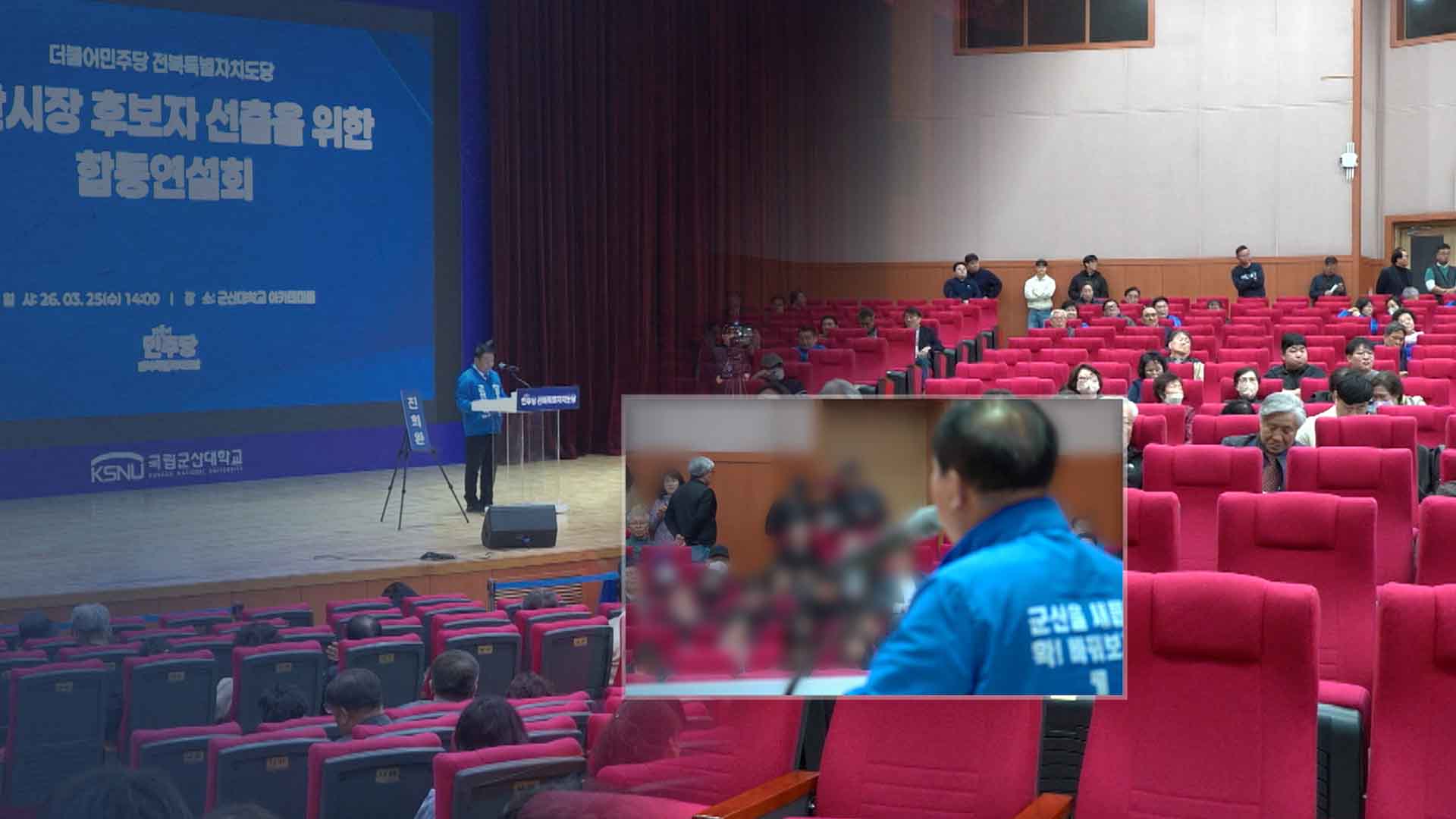 지지 후보 연설 끝나면 썰물처럼.. 일반 시민은 실종