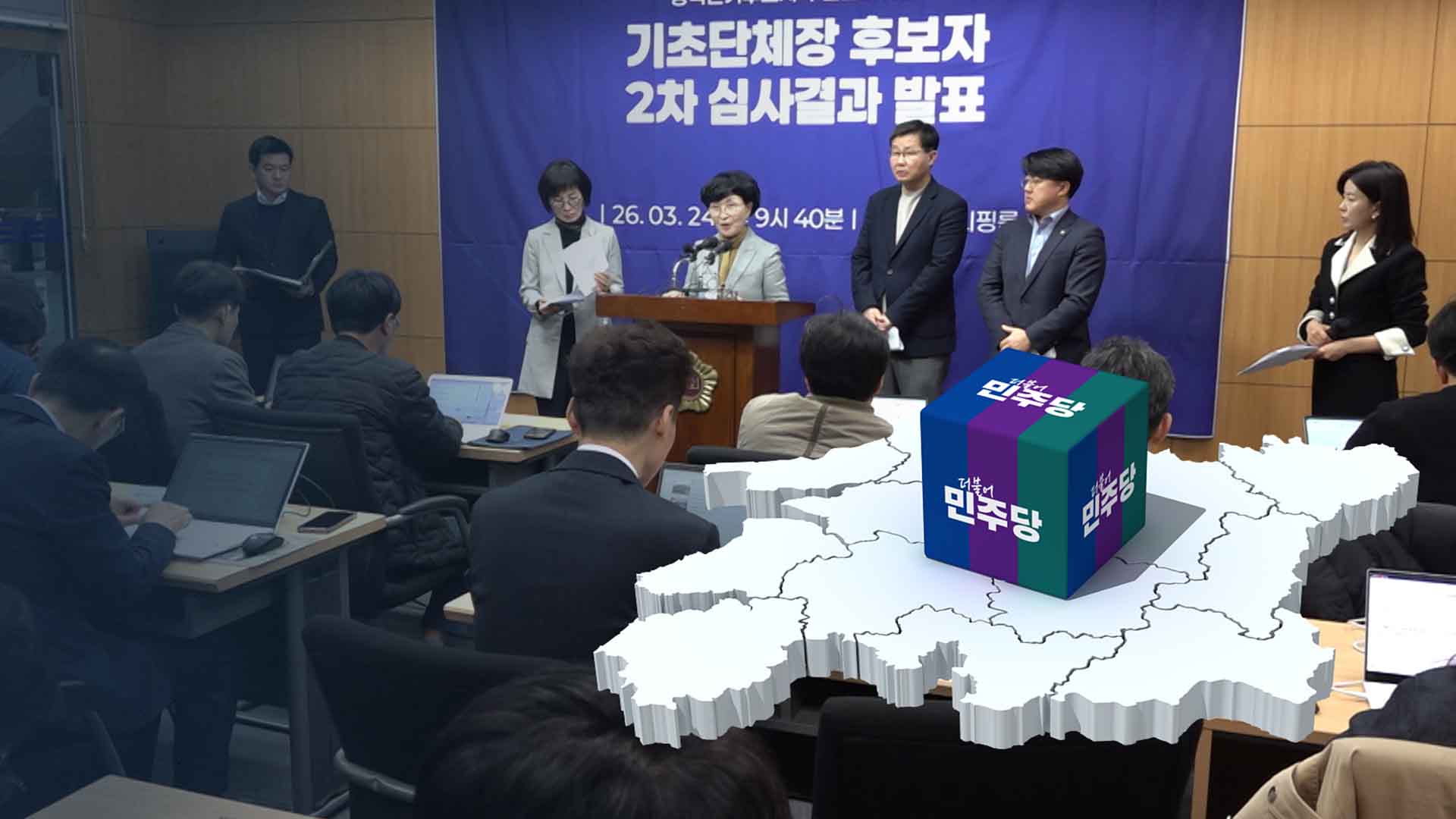 민주 14곳 단체장 경선 대진 확정.. 쇄신 의지는 '실종'